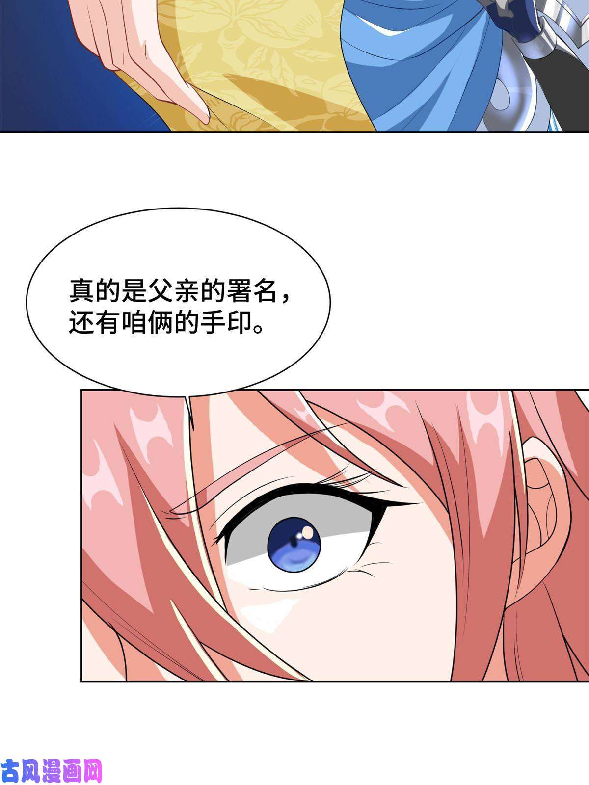 牧龙师132 混乱之城