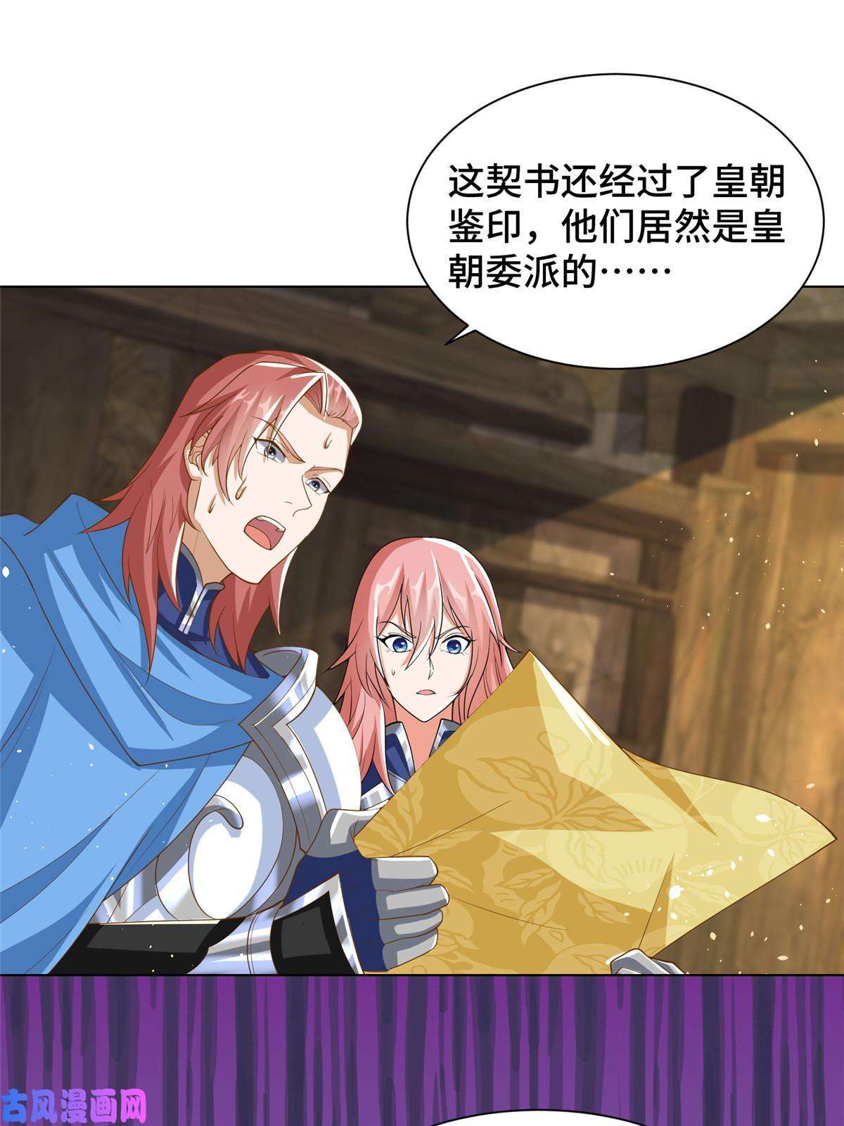 牧龙师132 混乱之城