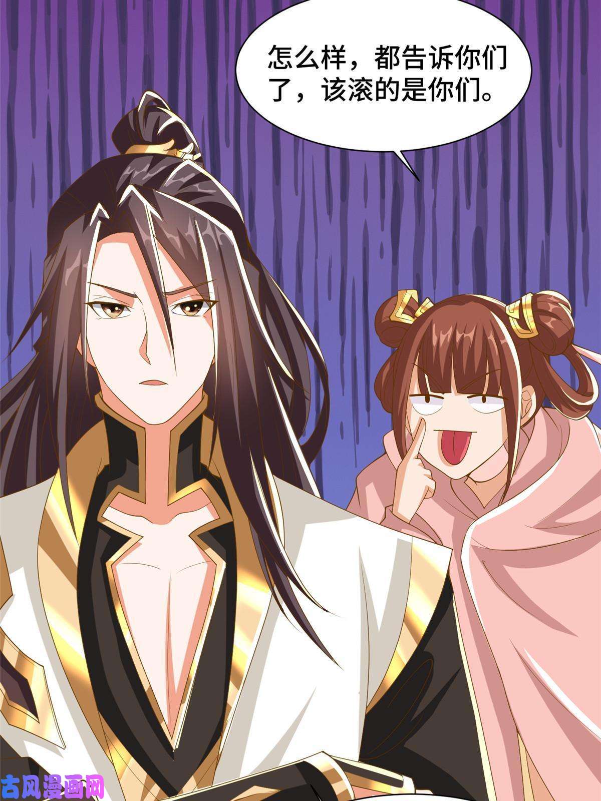 牧龙师132 混乱之城