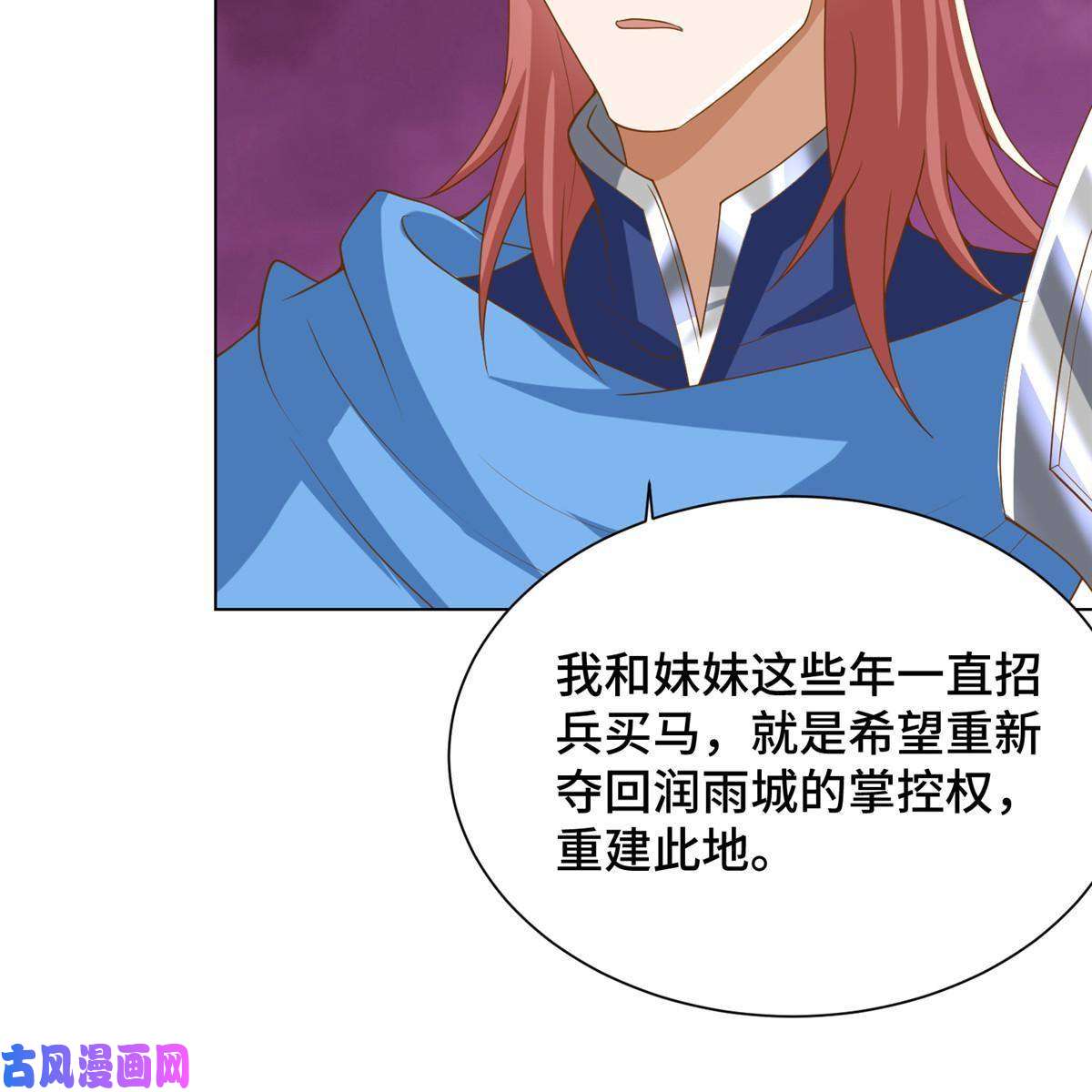 牧龙师132 混乱之城