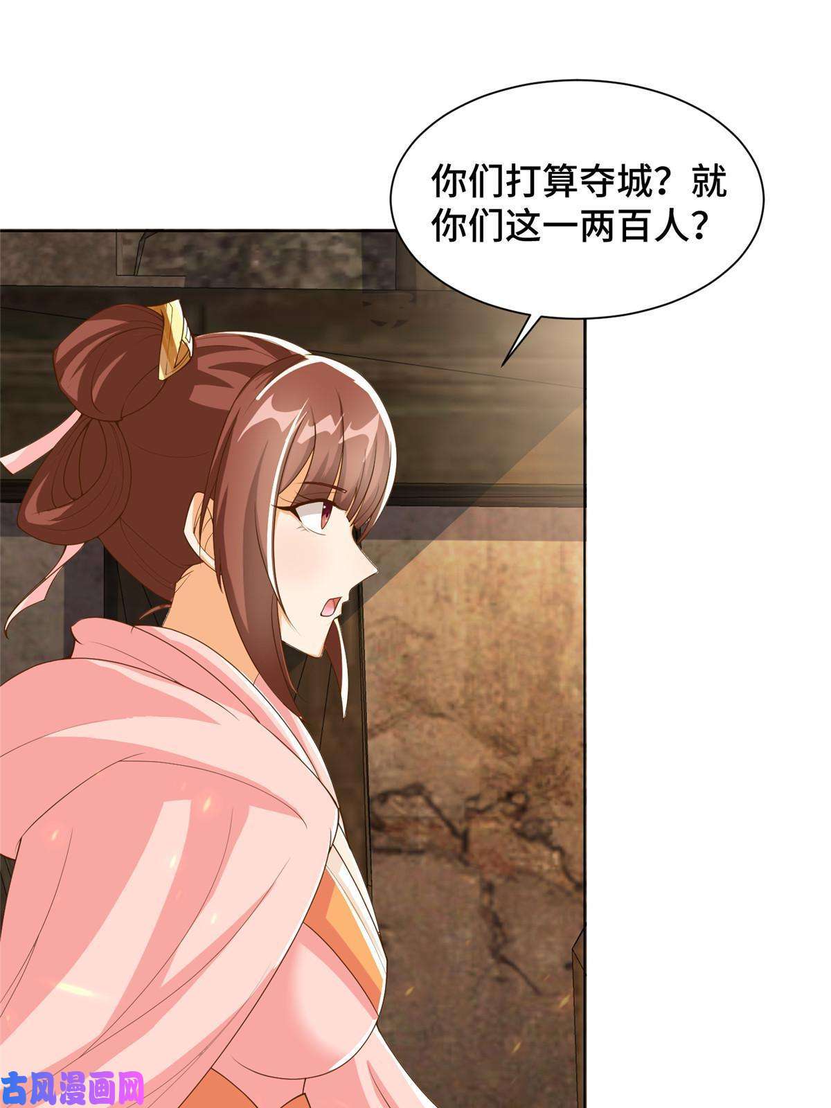 牧龙师132 混乱之城