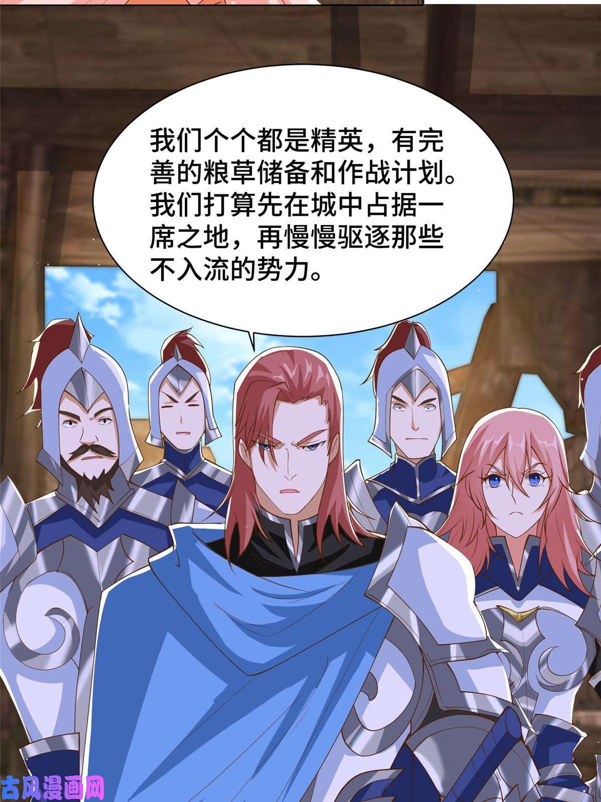 牧龙师132 混乱之城