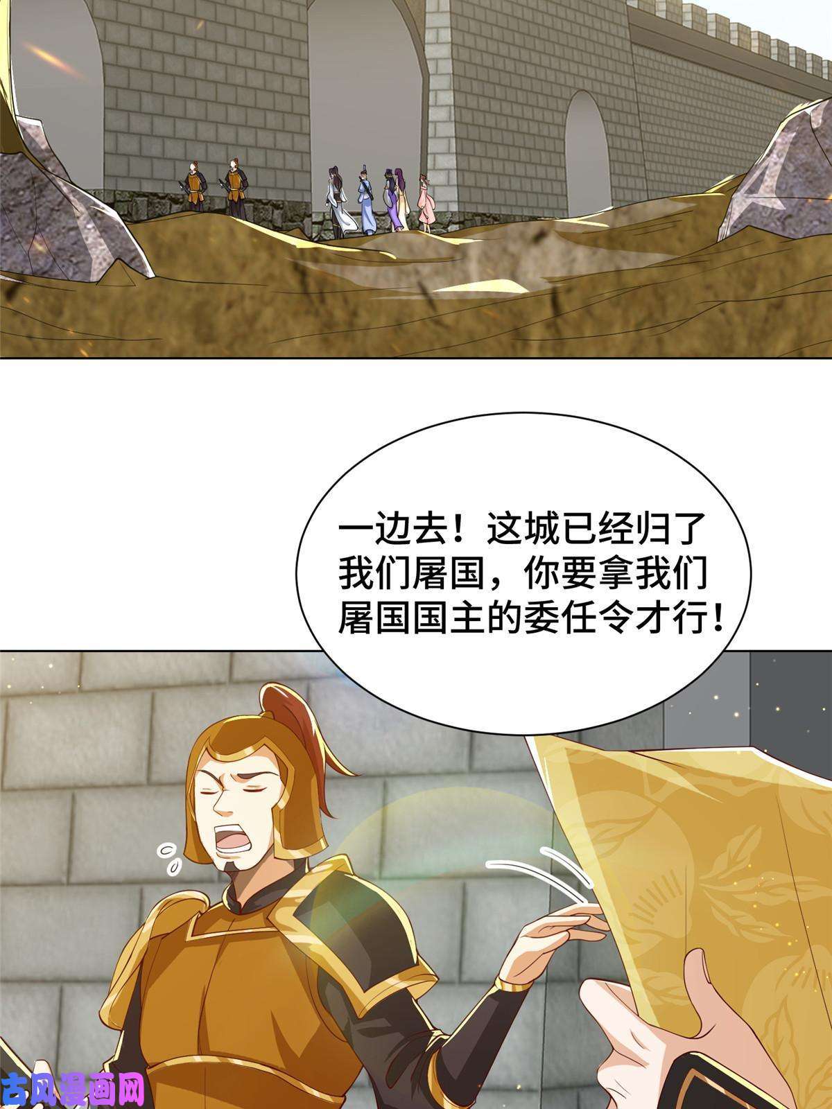 牧龙师132 混乱之城