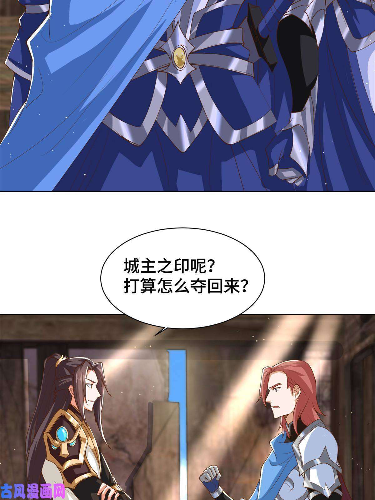 牧龙师132 混乱之城