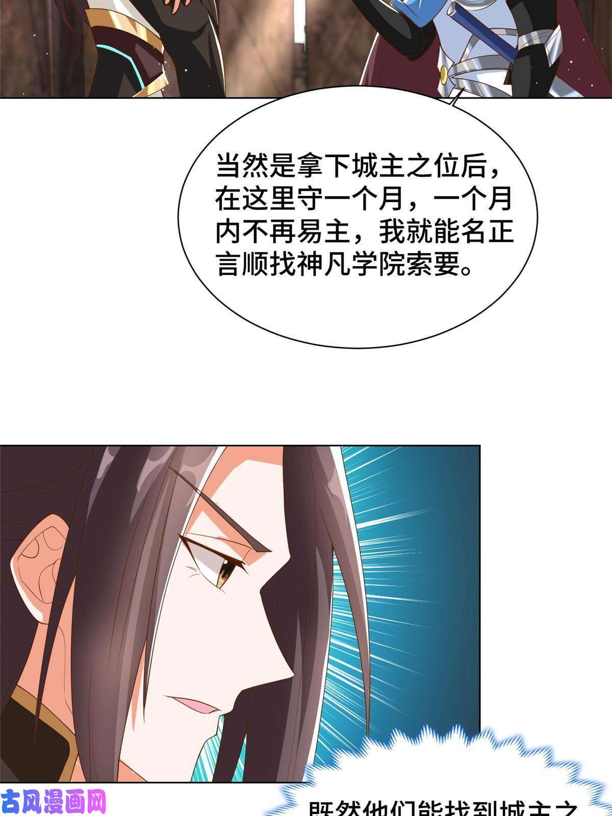 牧龙师132 混乱之城