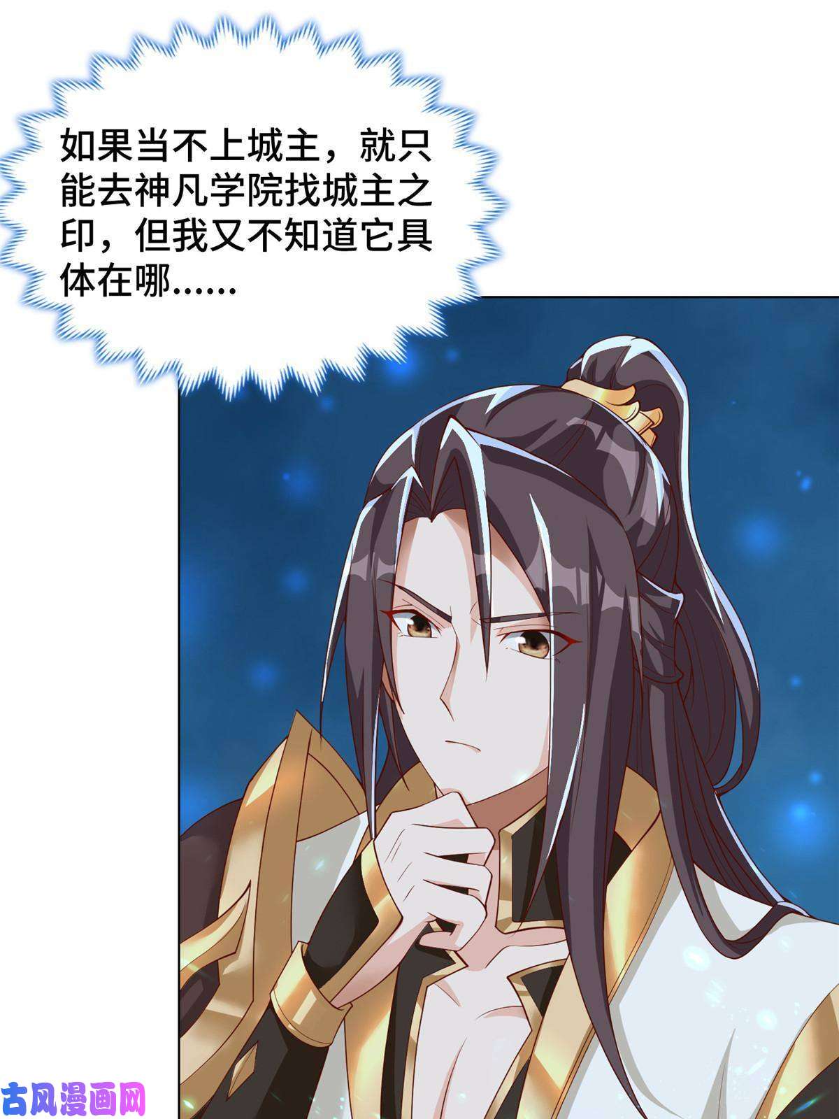 牧龙师132 混乱之城