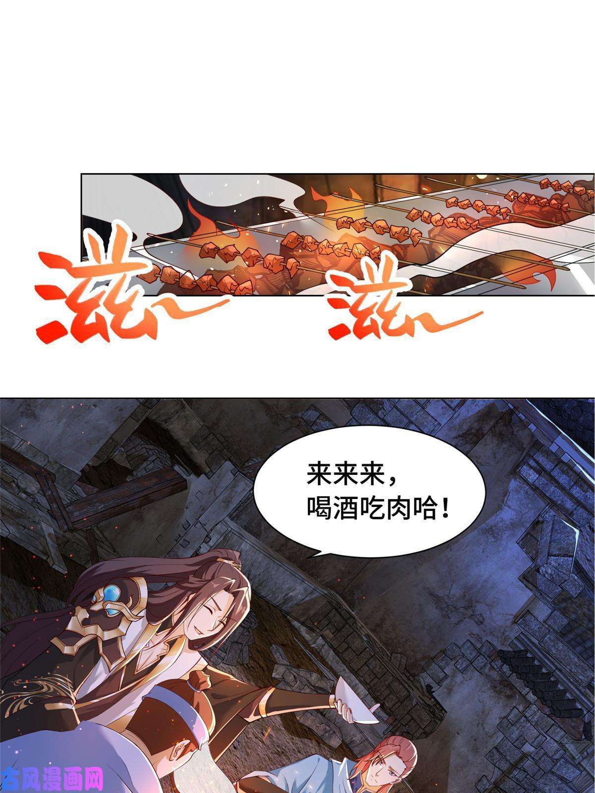 牧龙师133 合作达成