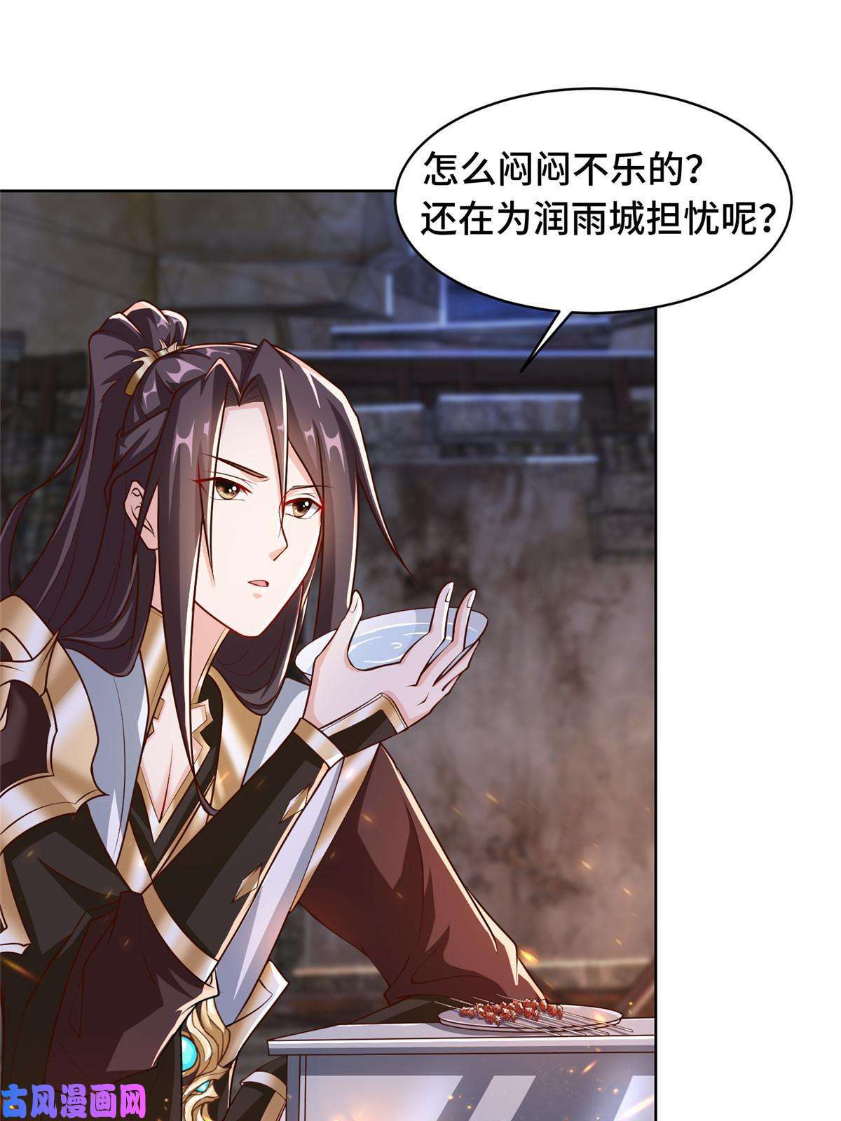 牧龙师133 合作达成