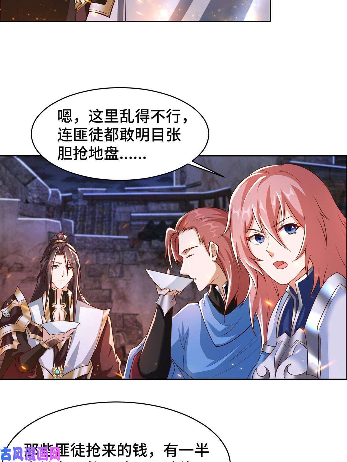 牧龙师133 合作达成