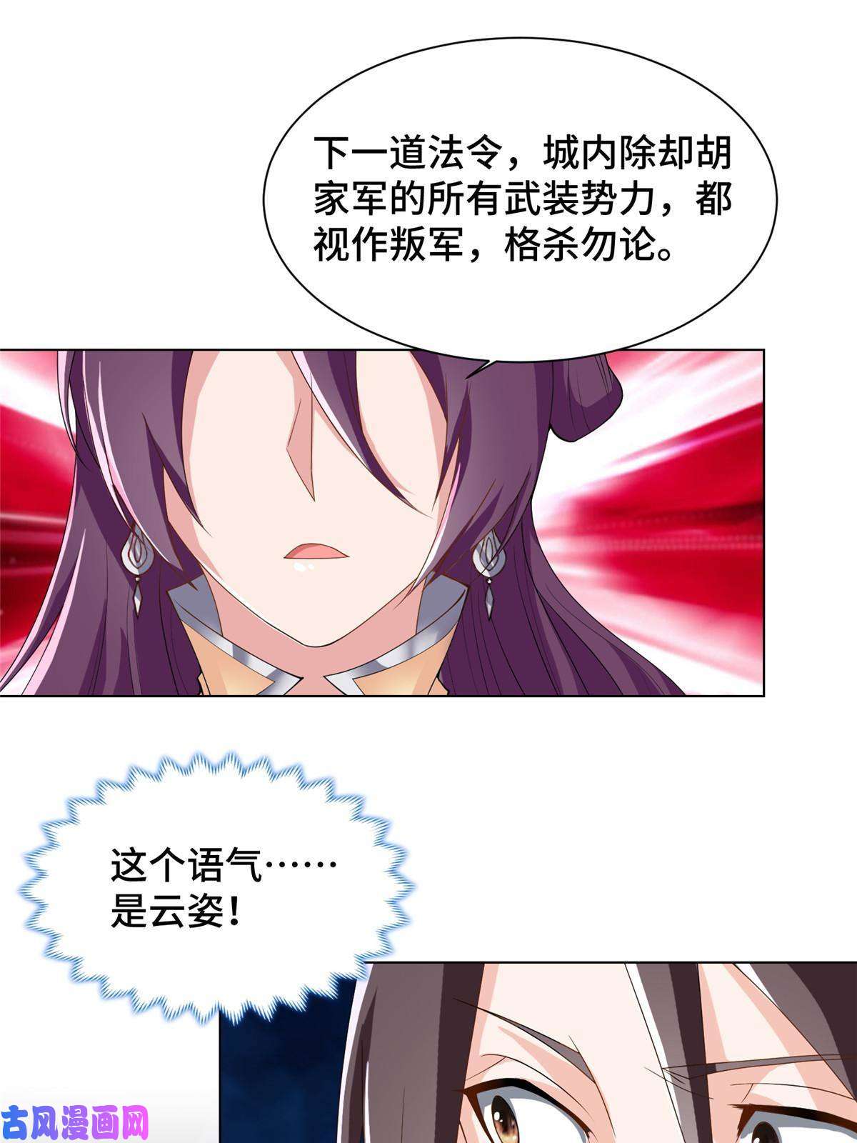 牧龙师133 合作达成