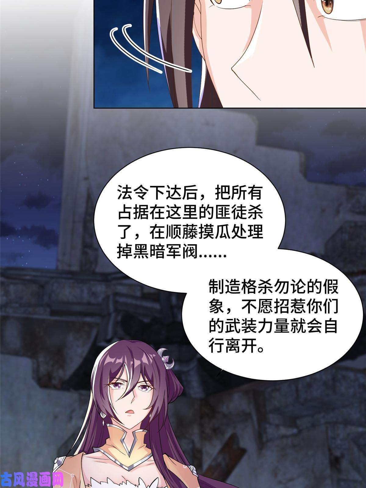 牧龙师133 合作达成