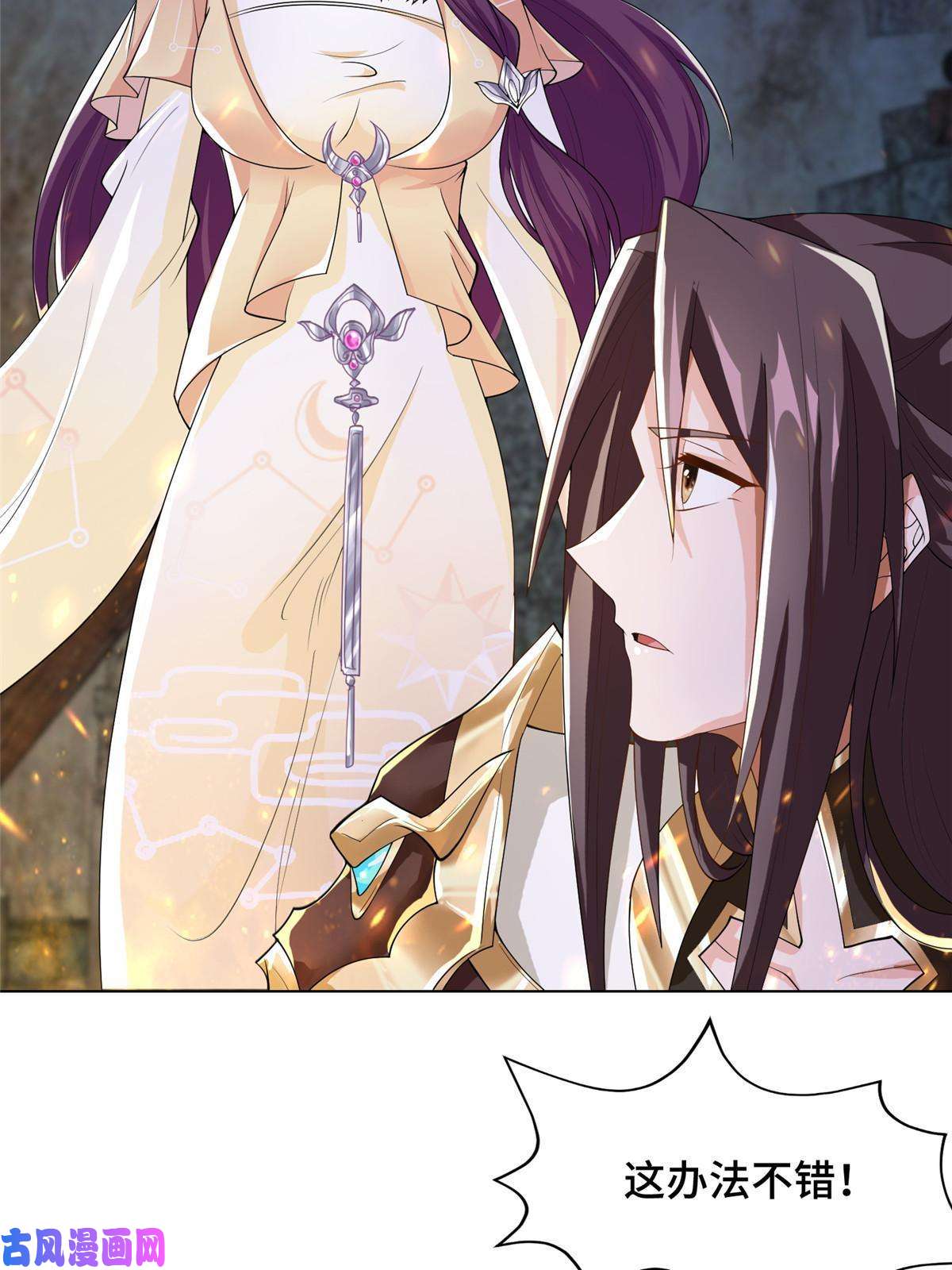 牧龙师133 合作达成