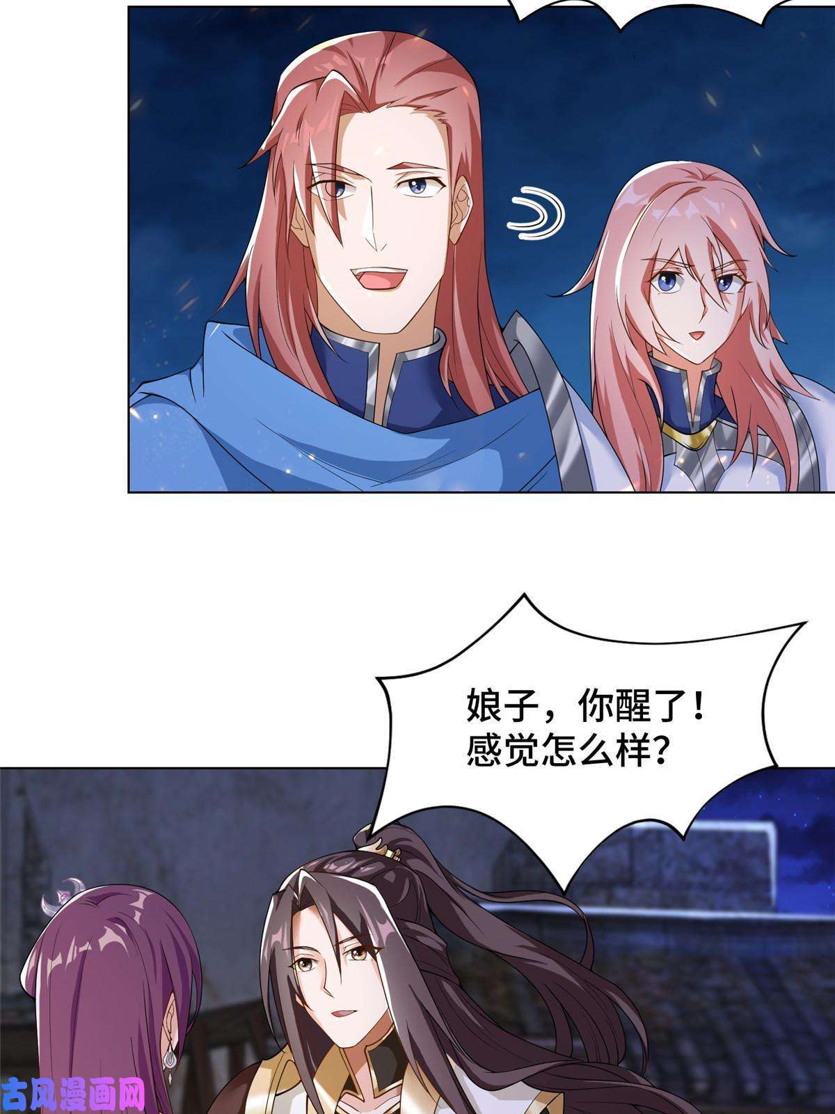 牧龙师133 合作达成