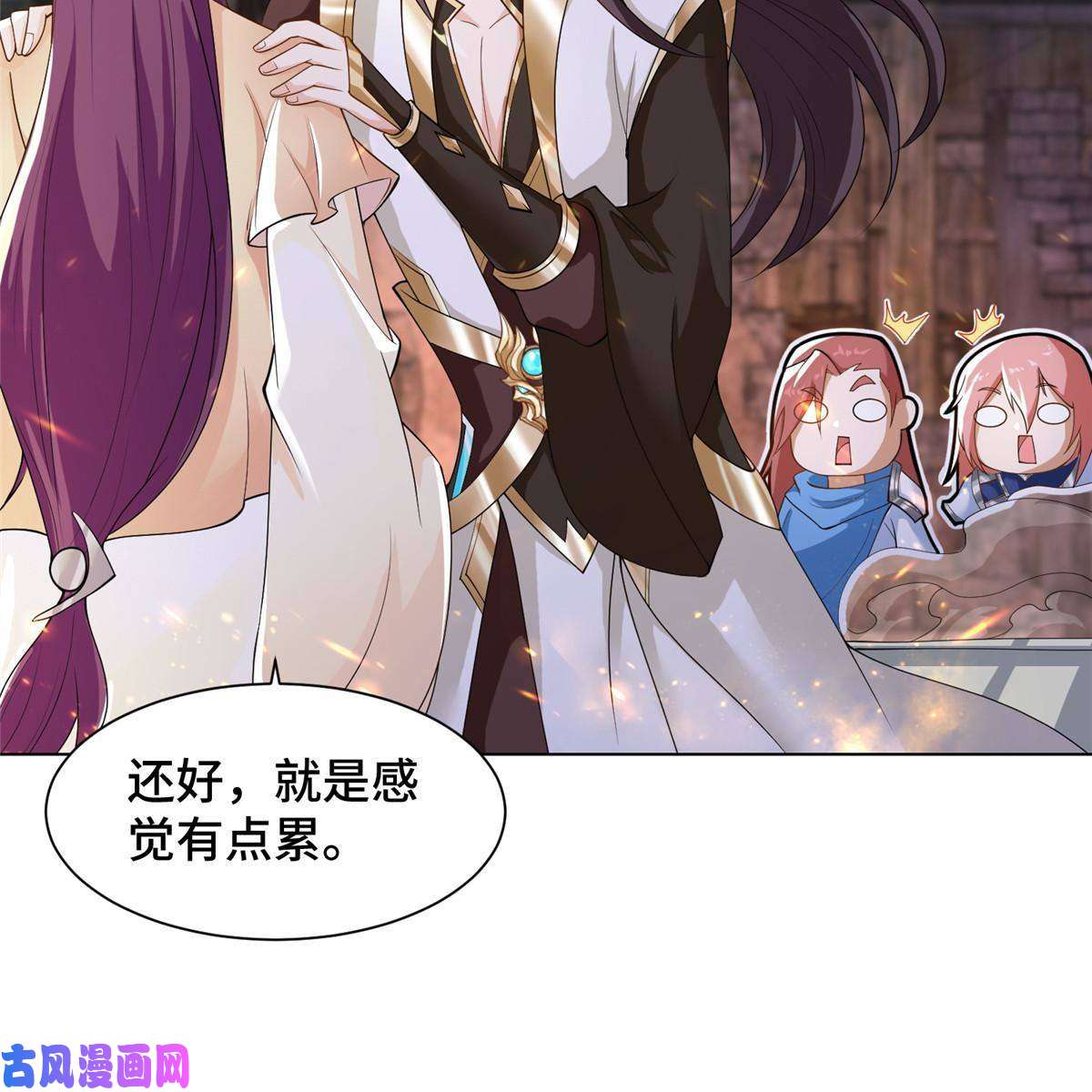 牧龙师133 合作达成