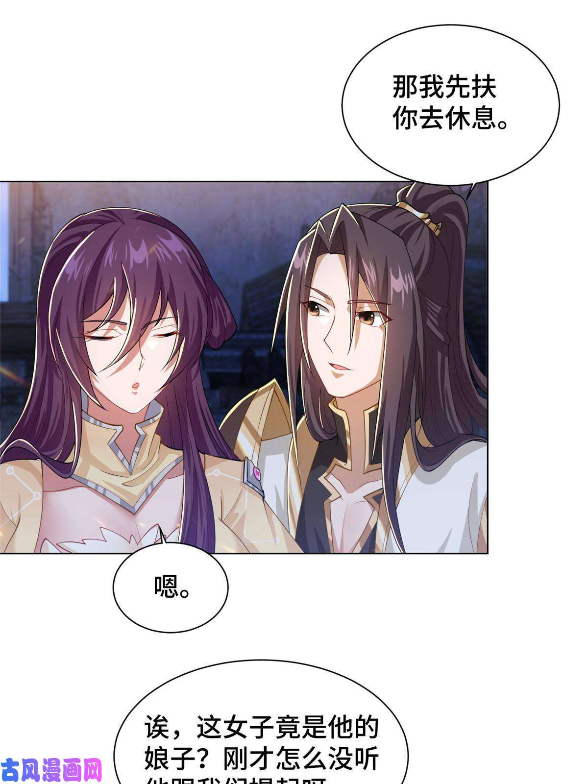 牧龙师133 合作达成