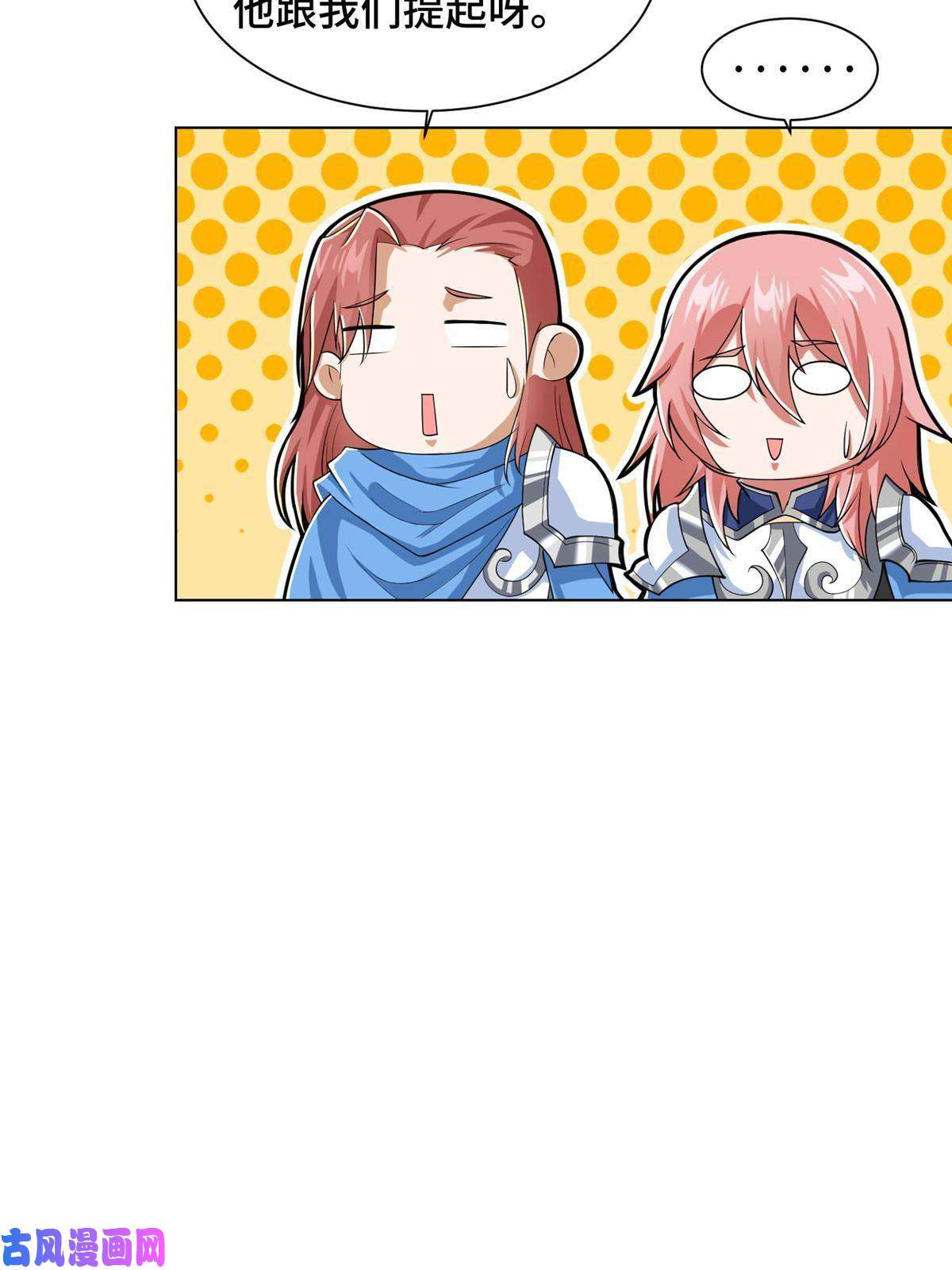 牧龙师133 合作达成