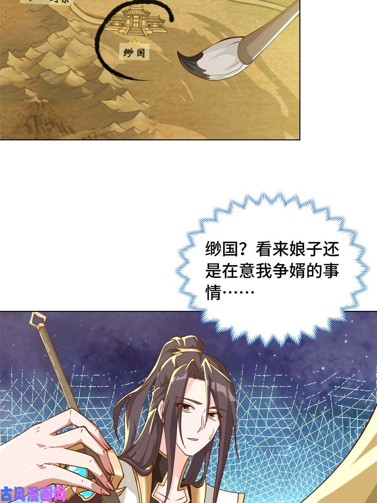 牧龙师133 合作达成