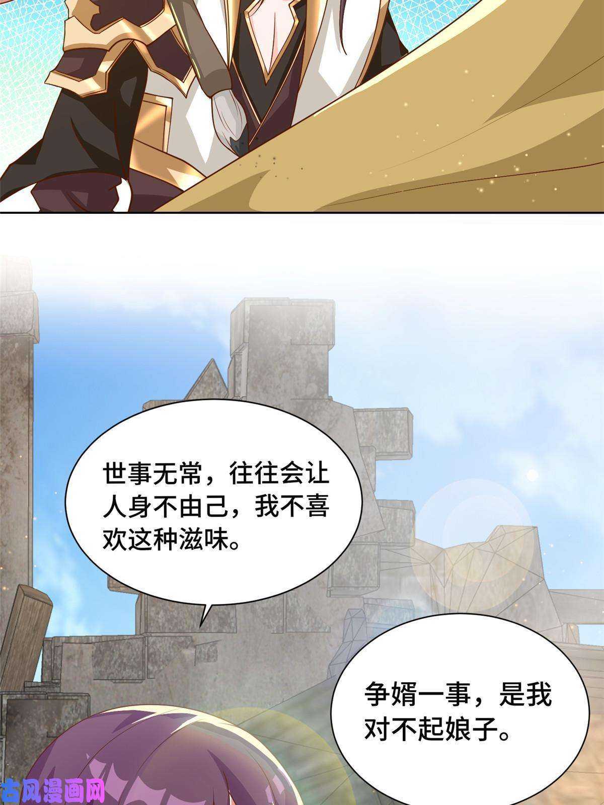 牧龙师133 合作达成