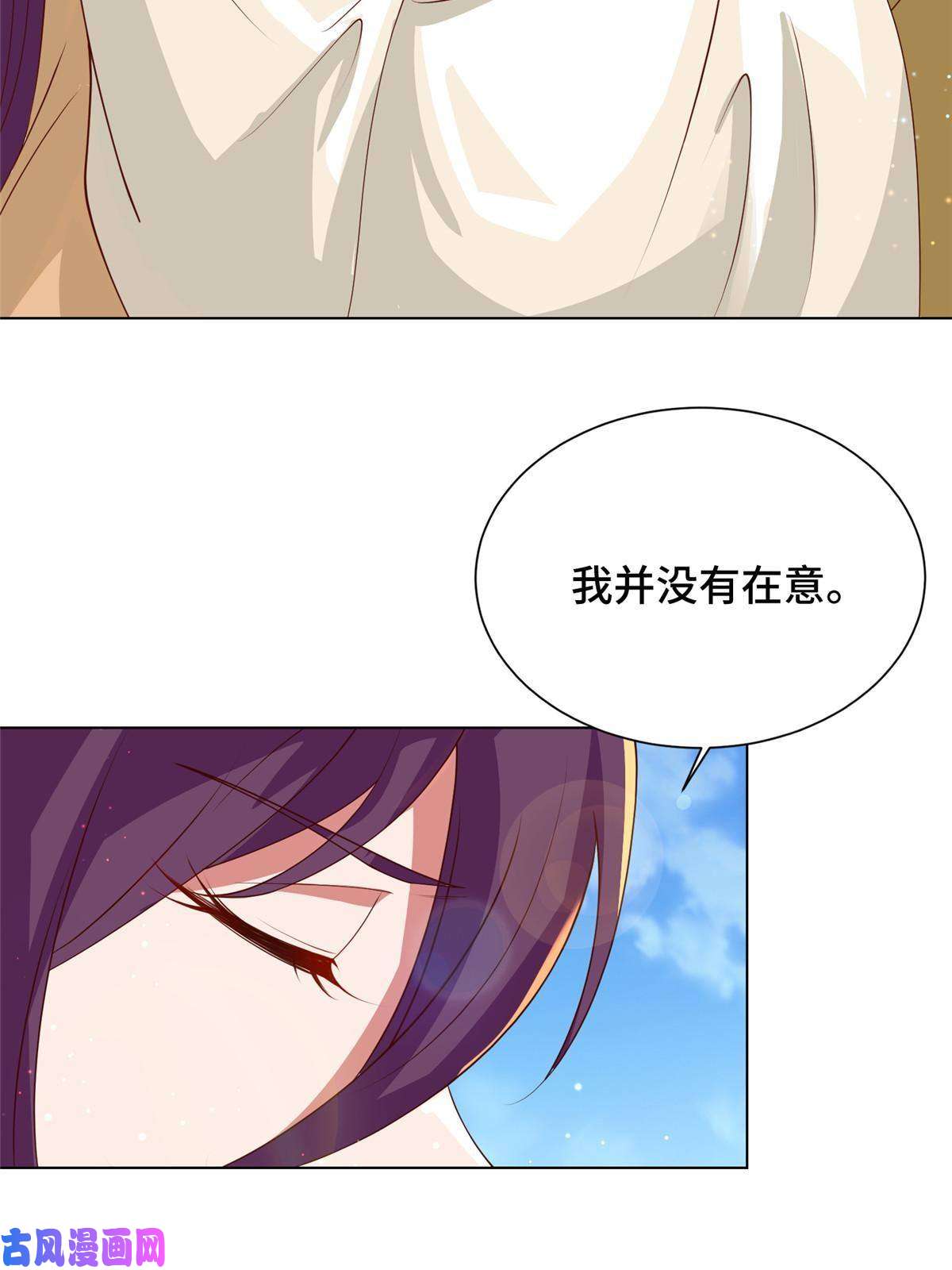 牧龙师133 合作达成