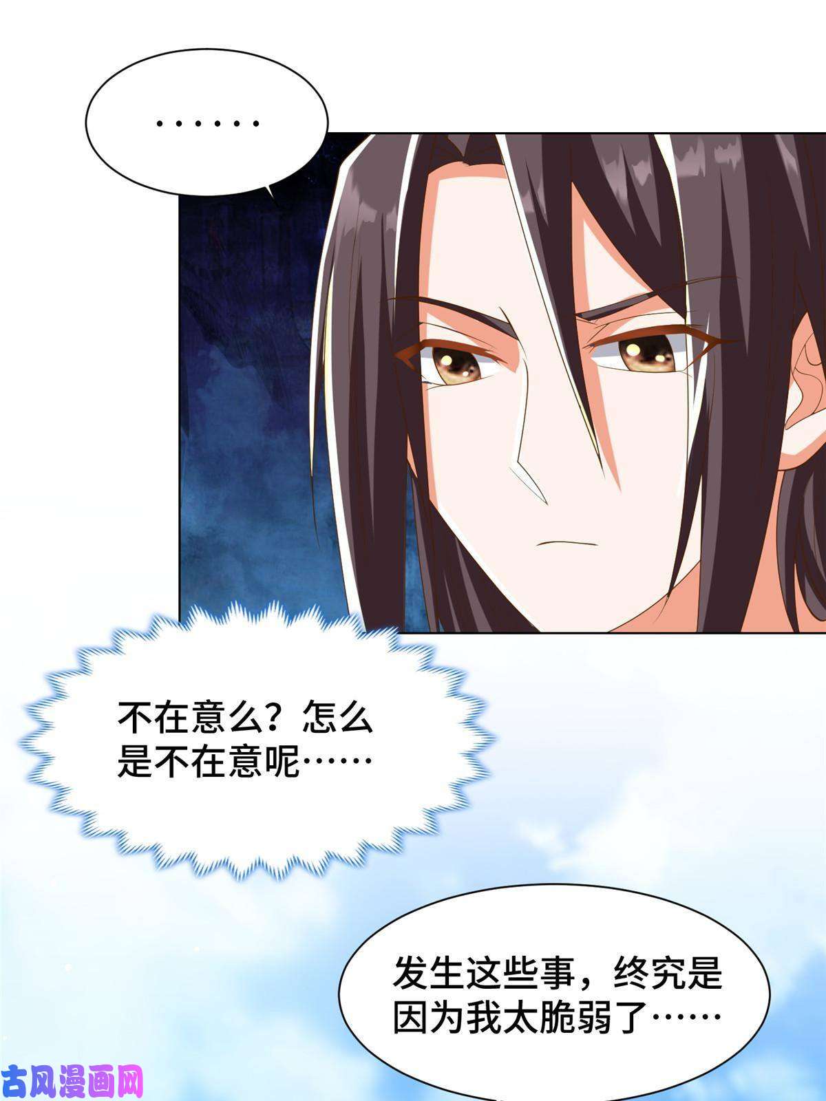 牧龙师133 合作达成