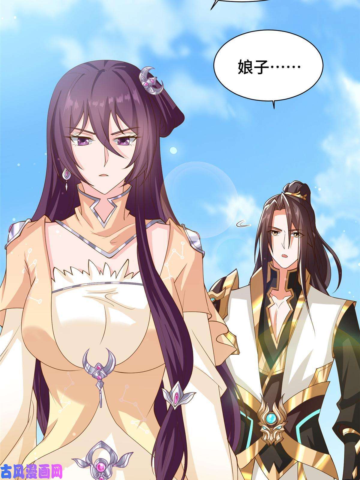 牧龙师133 合作达成