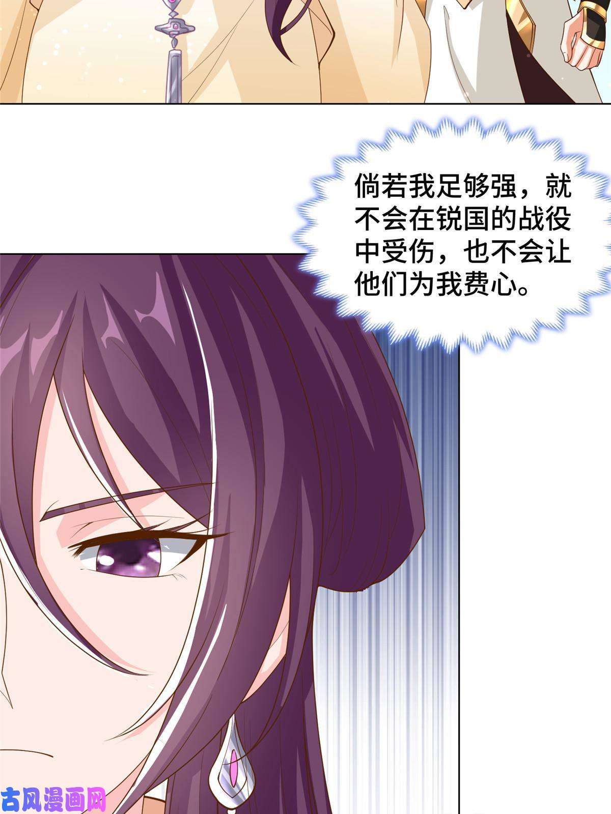 牧龙师133 合作达成