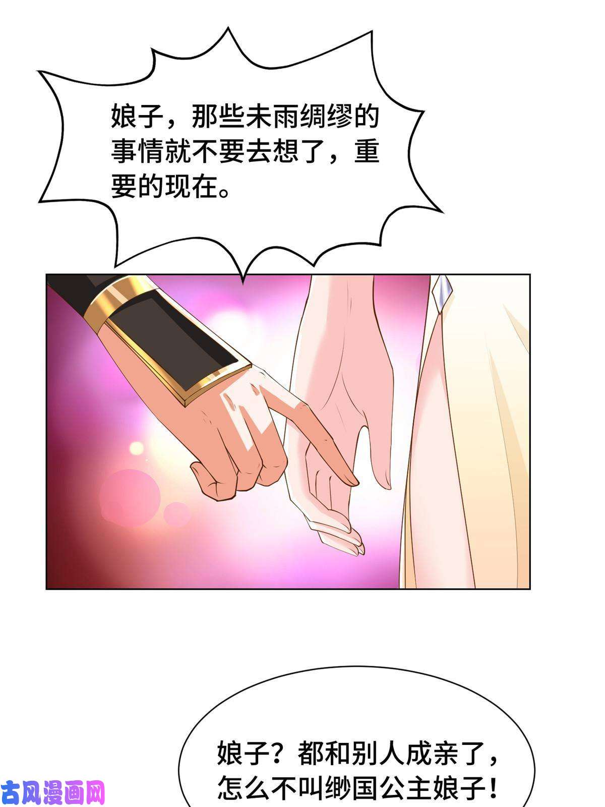 牧龙师133 合作达成