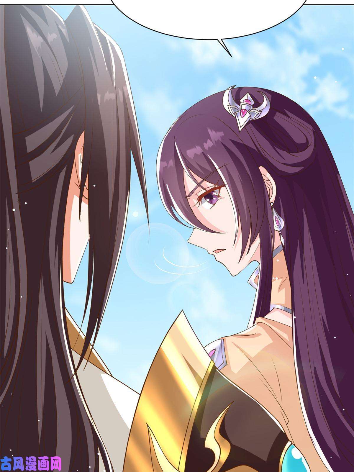 牧龙师133 合作达成