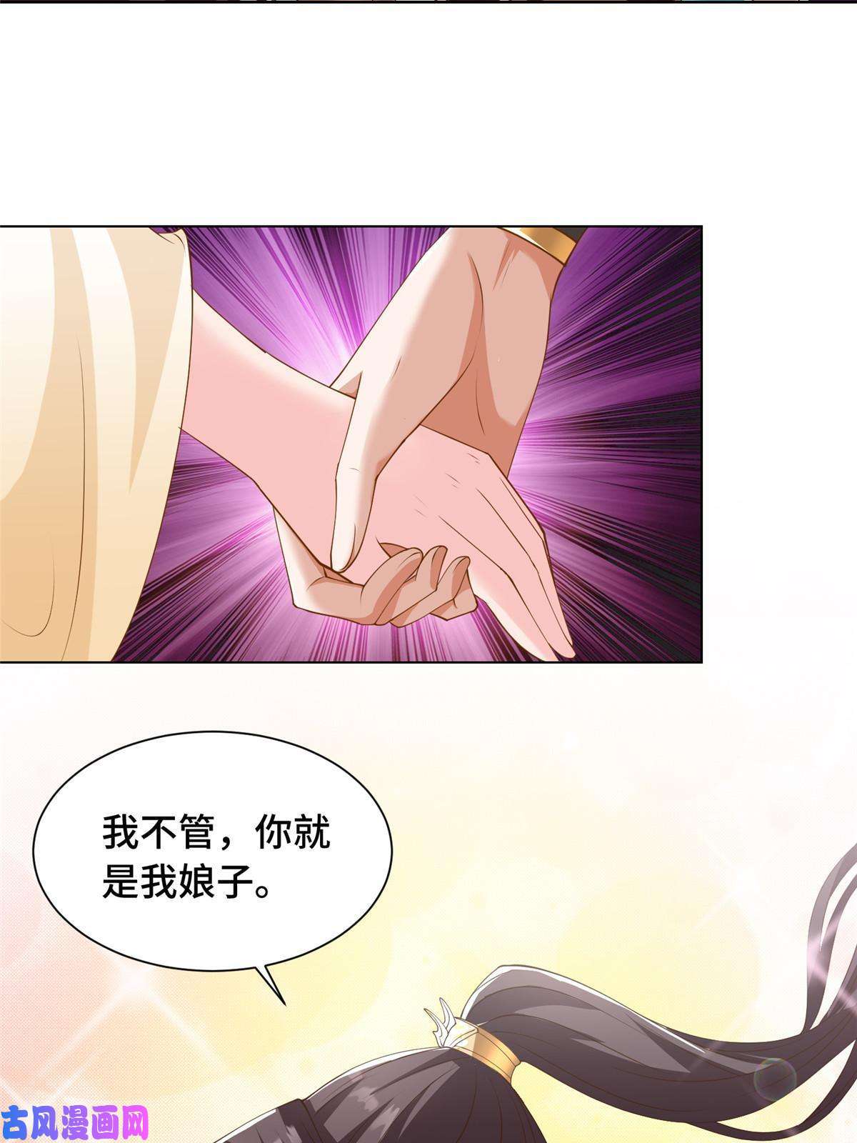 牧龙师133 合作达成