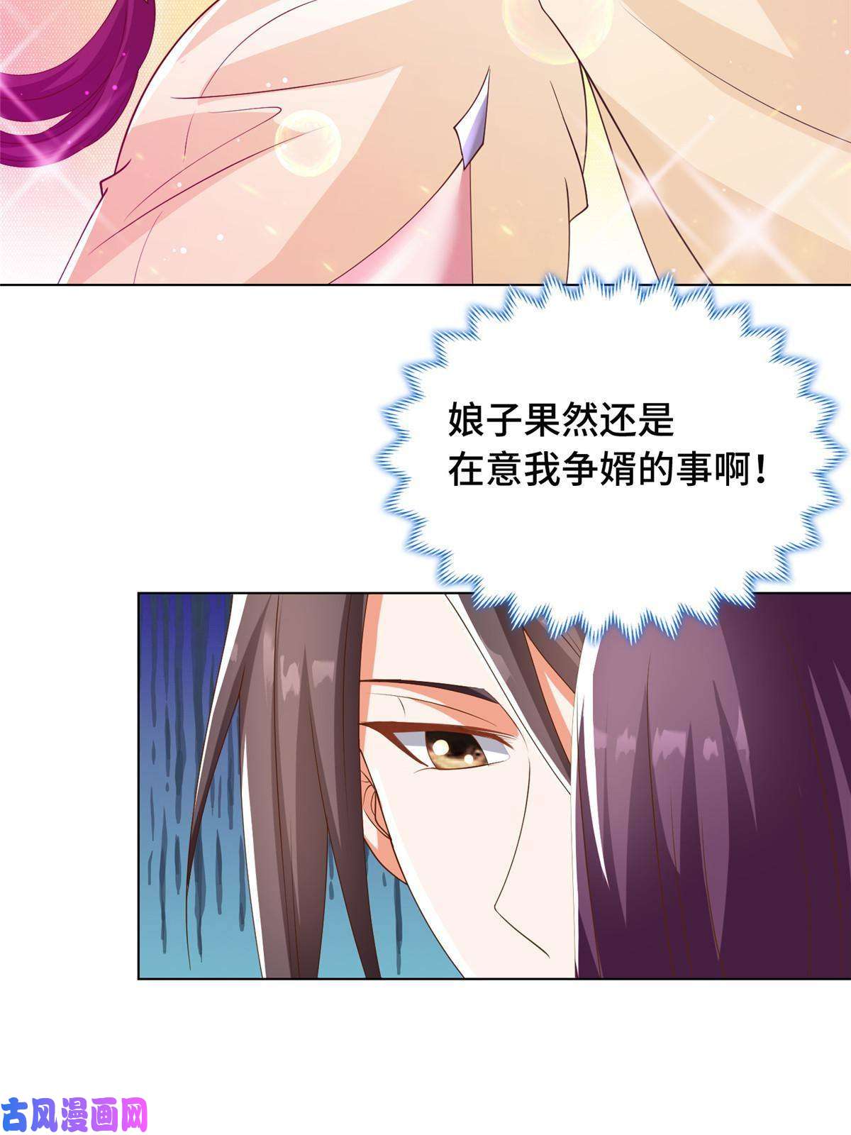 牧龙师133 合作达成