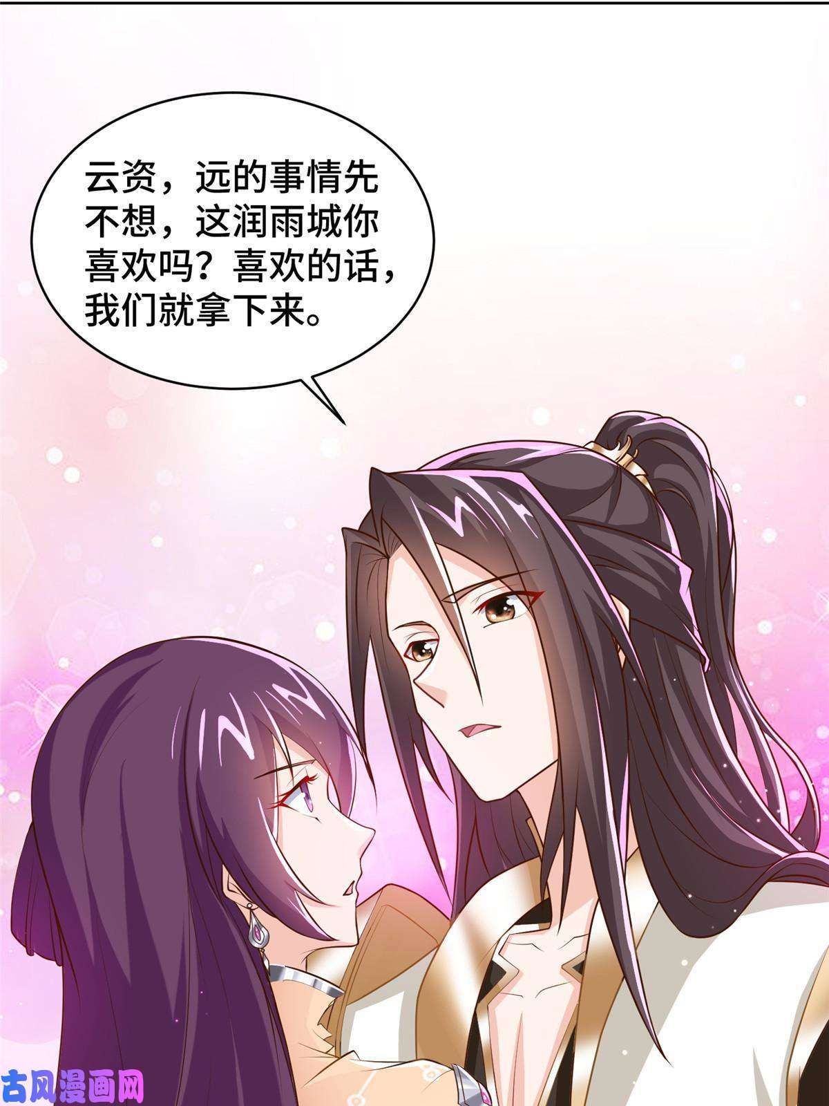 牧龙师133 合作达成