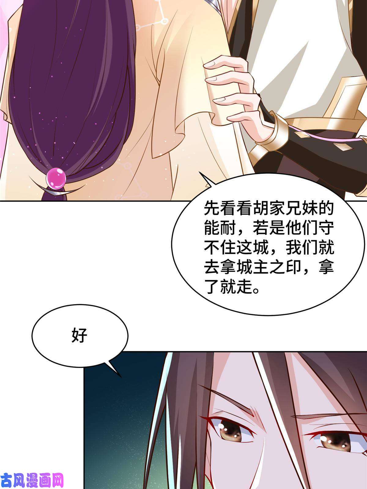 牧龙师133 合作达成