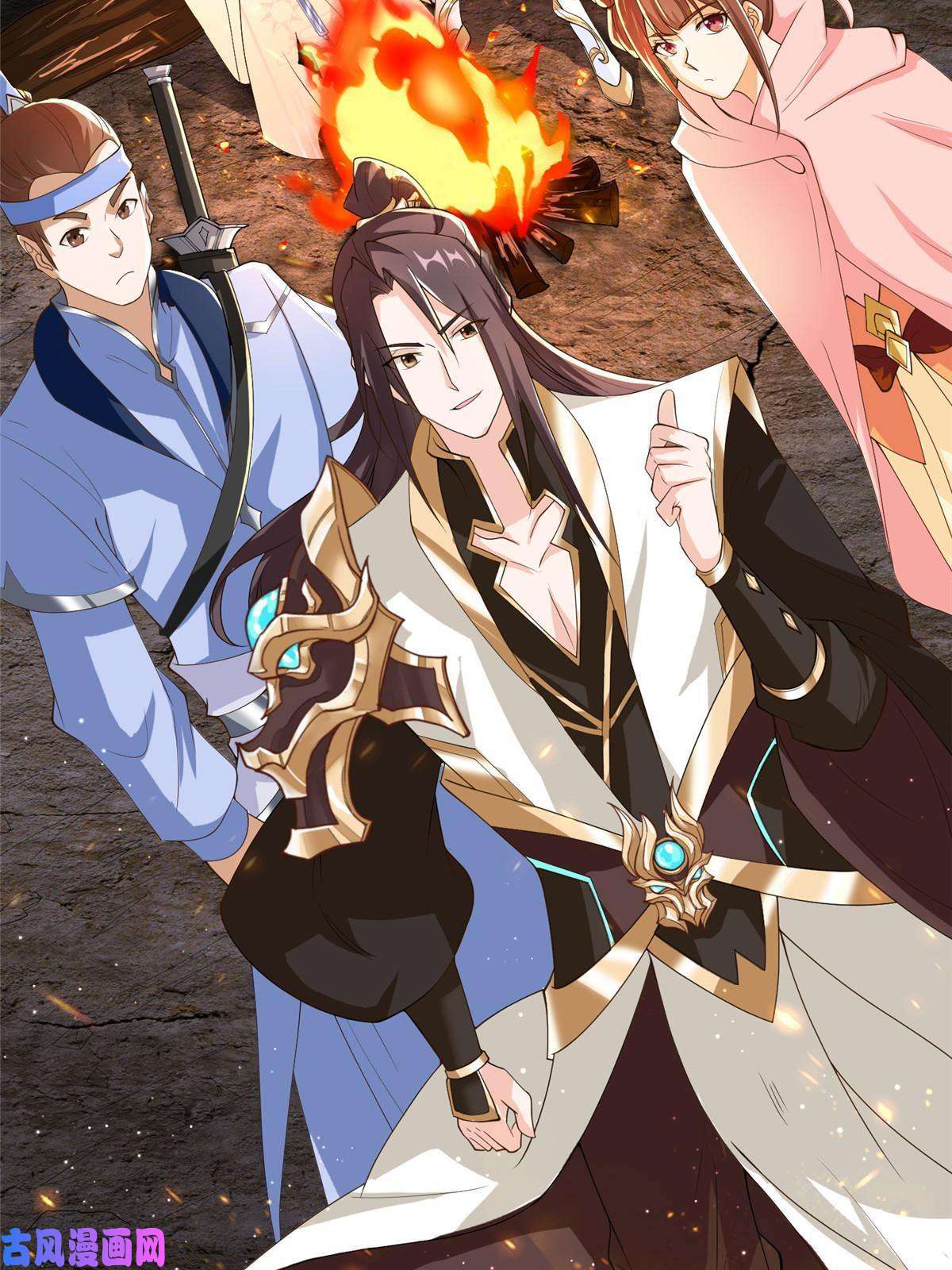 牧龙师133 合作达成