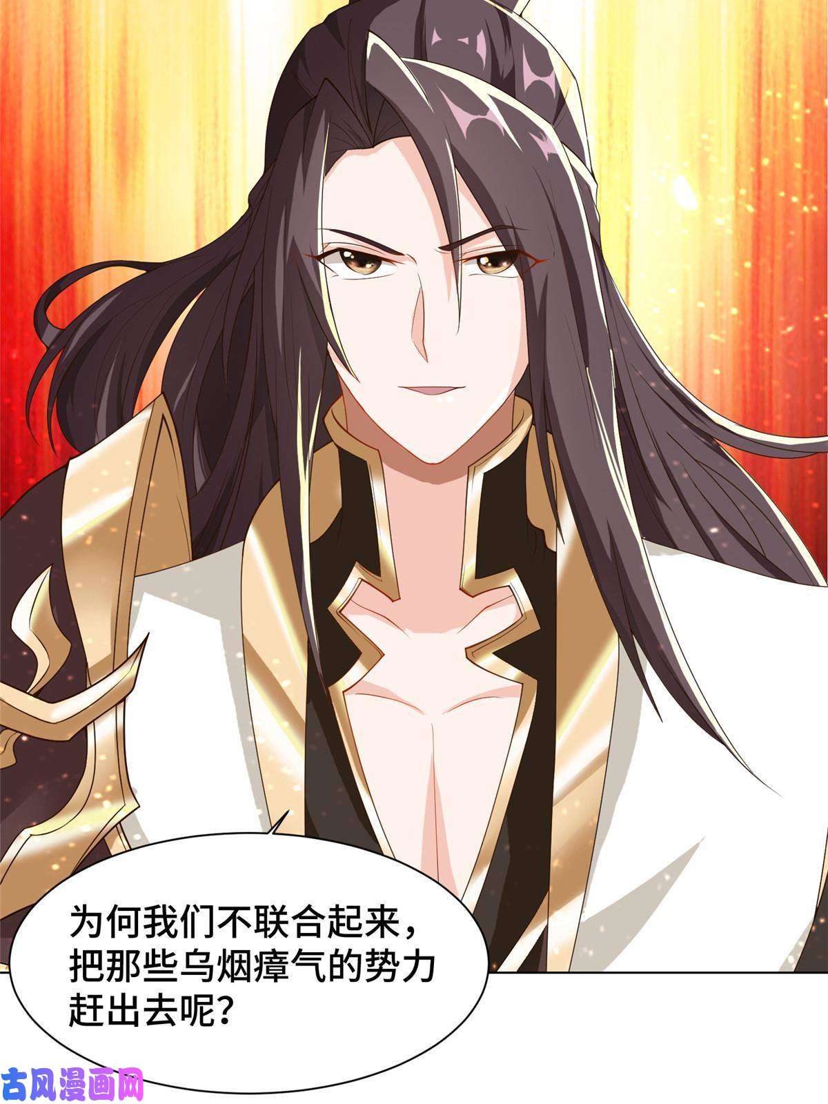 牧龙师133 合作达成