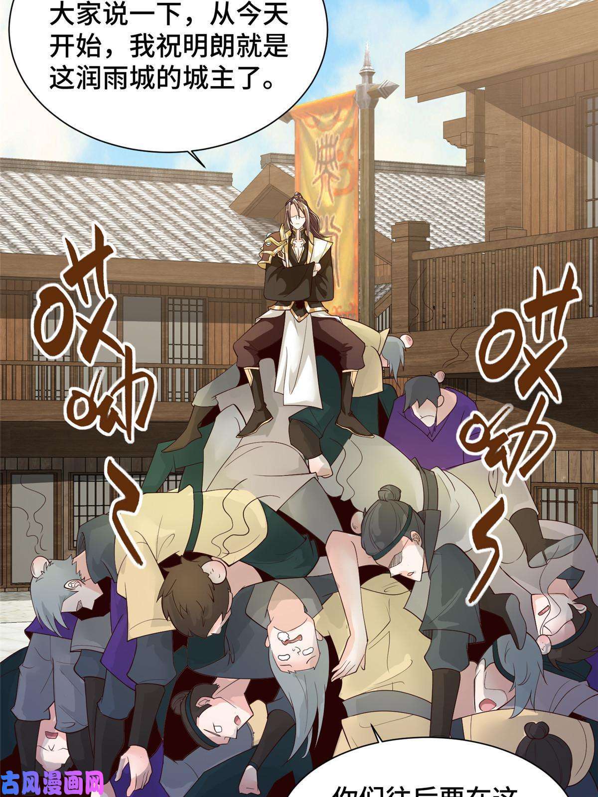 牧龙师134 悬赏驸马