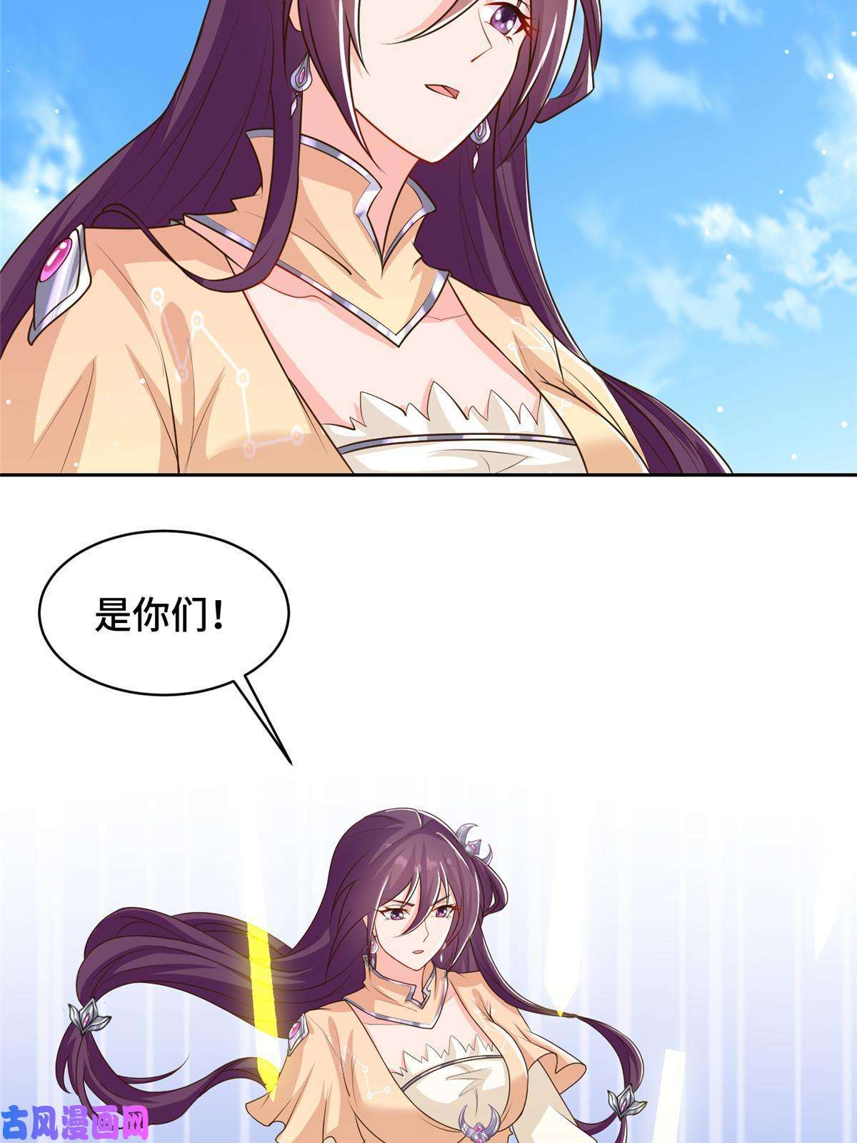 牧龙师134 悬赏驸马