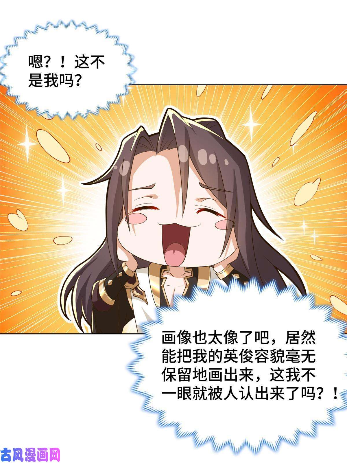 牧龙师134 悬赏驸马