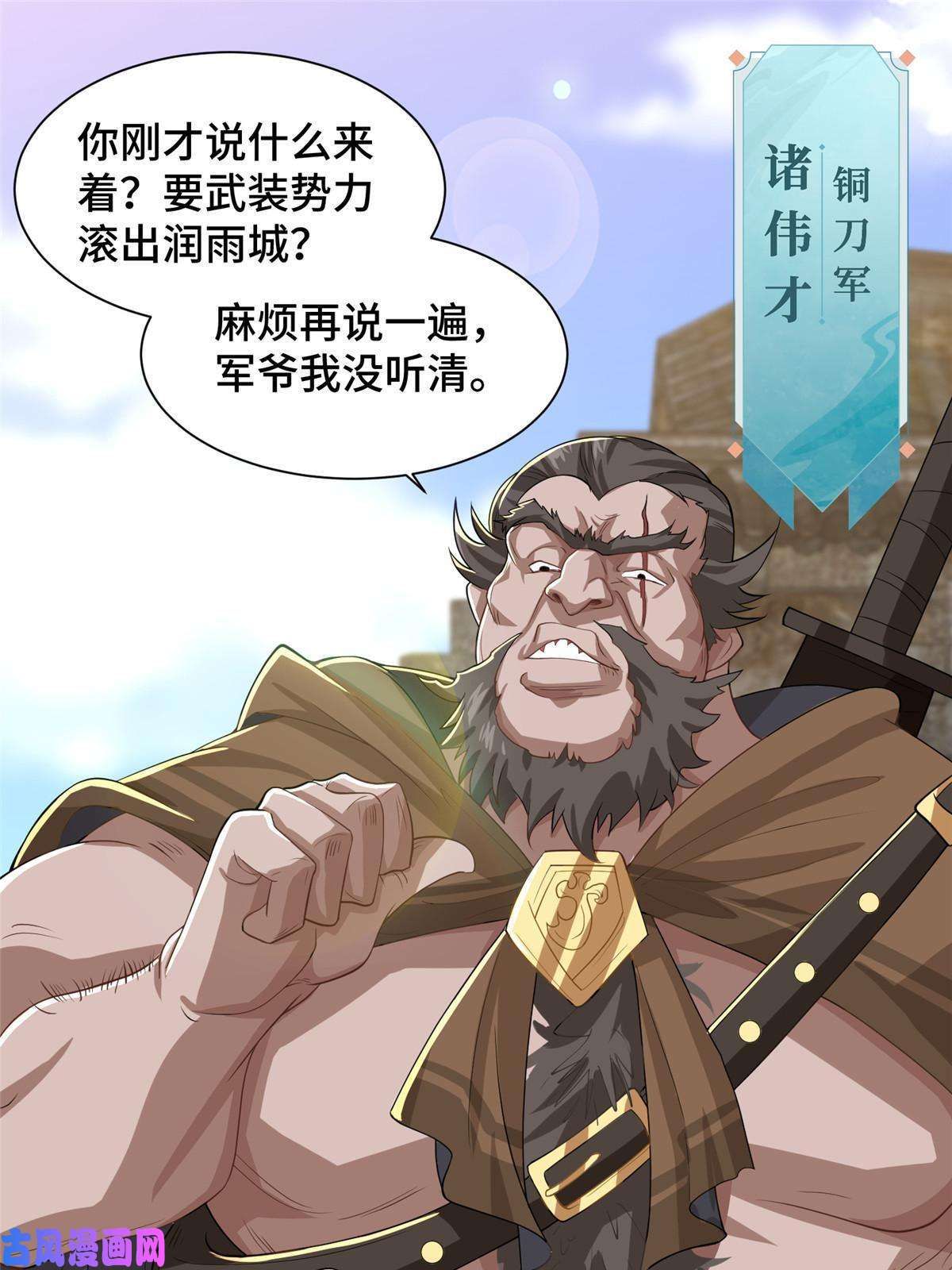 牧龙师135 就地收编