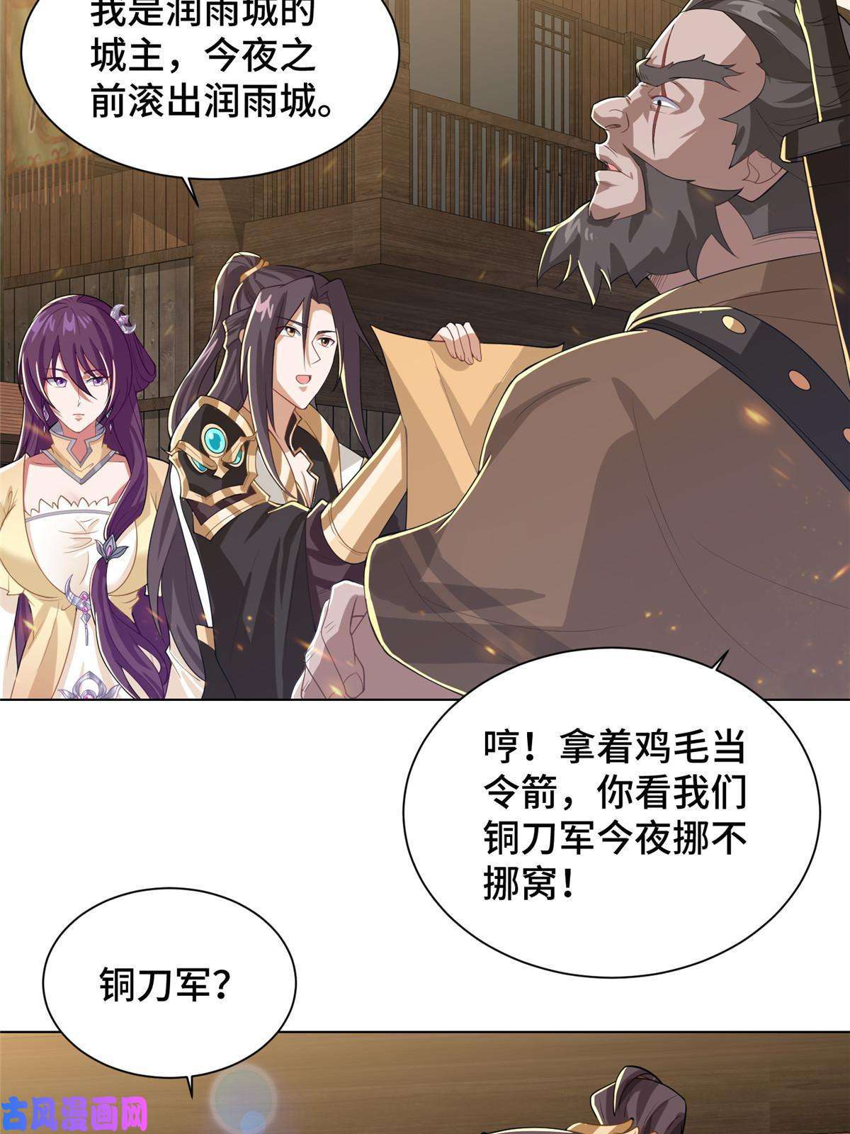 牧龙师135 就地收编