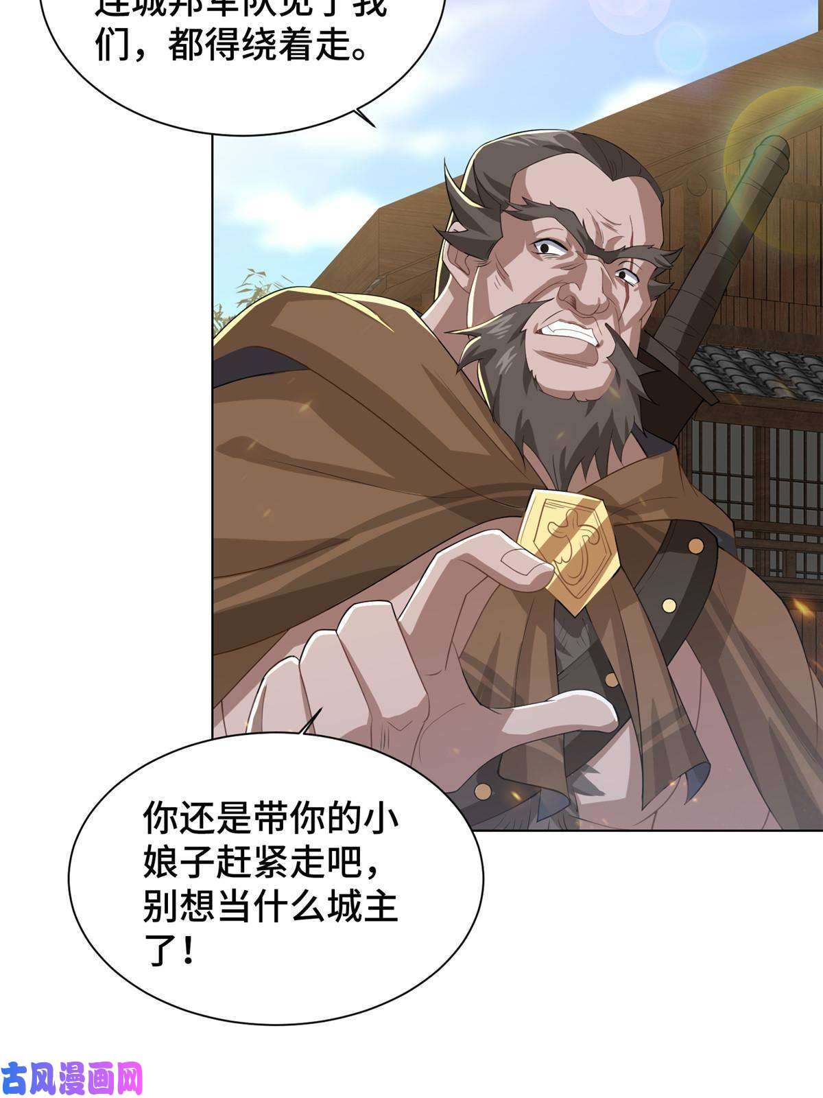 牧龙师135 就地收编