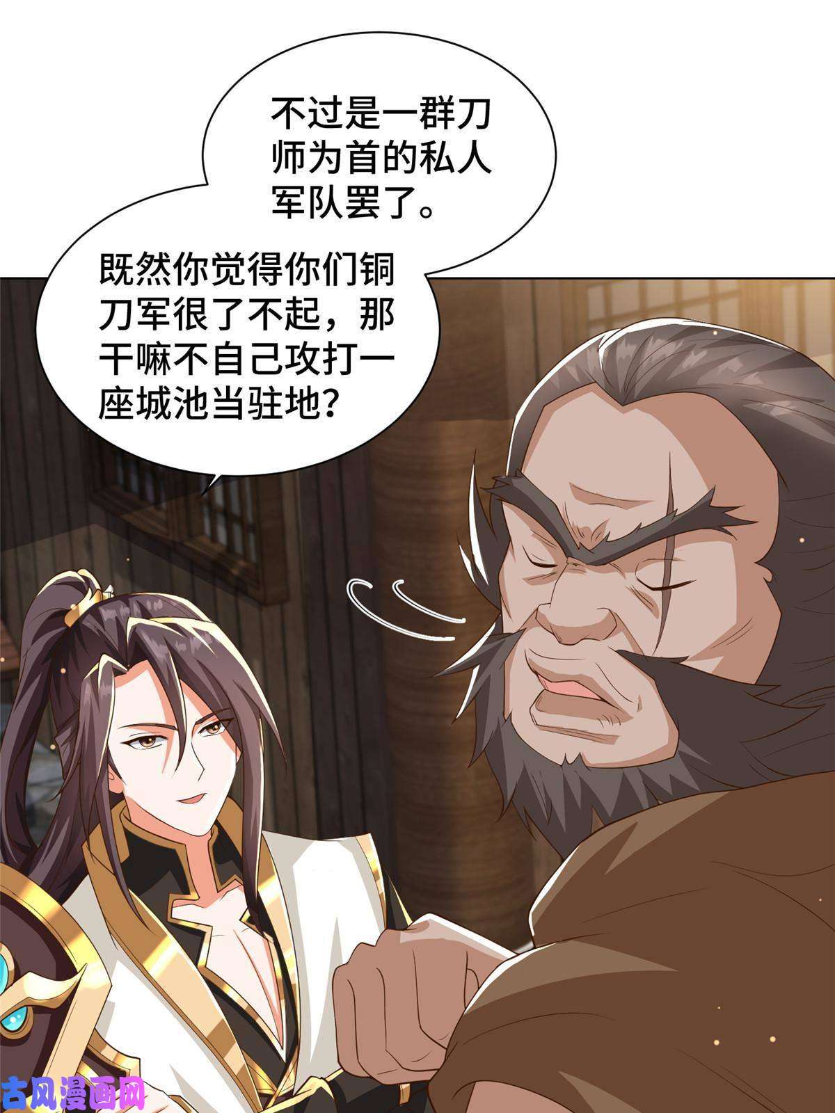 牧龙师135 就地收编