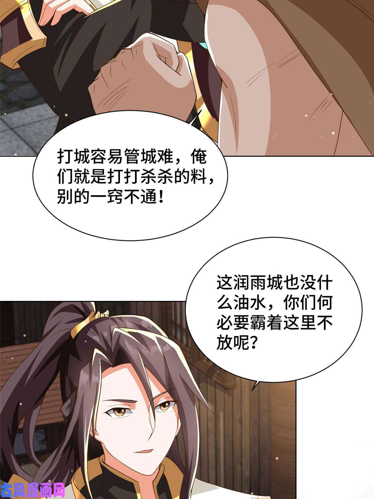 牧龙师135 就地收编