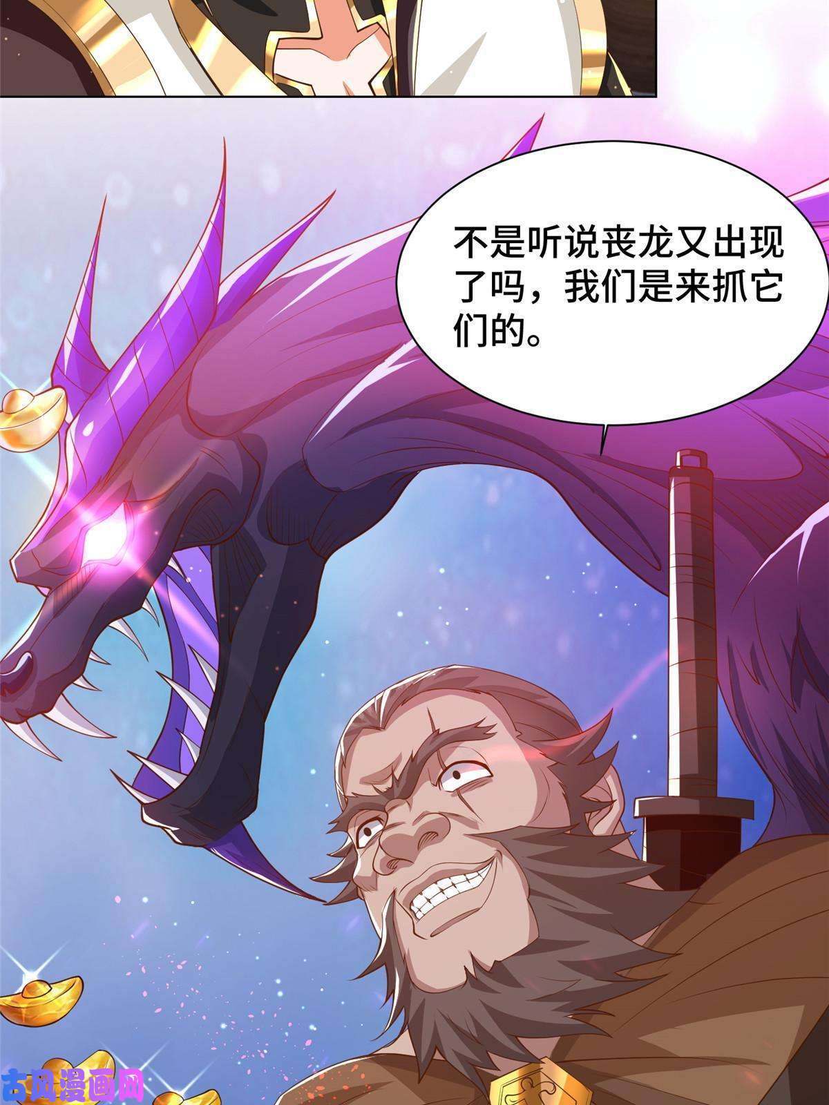 牧龙师135 就地收编
