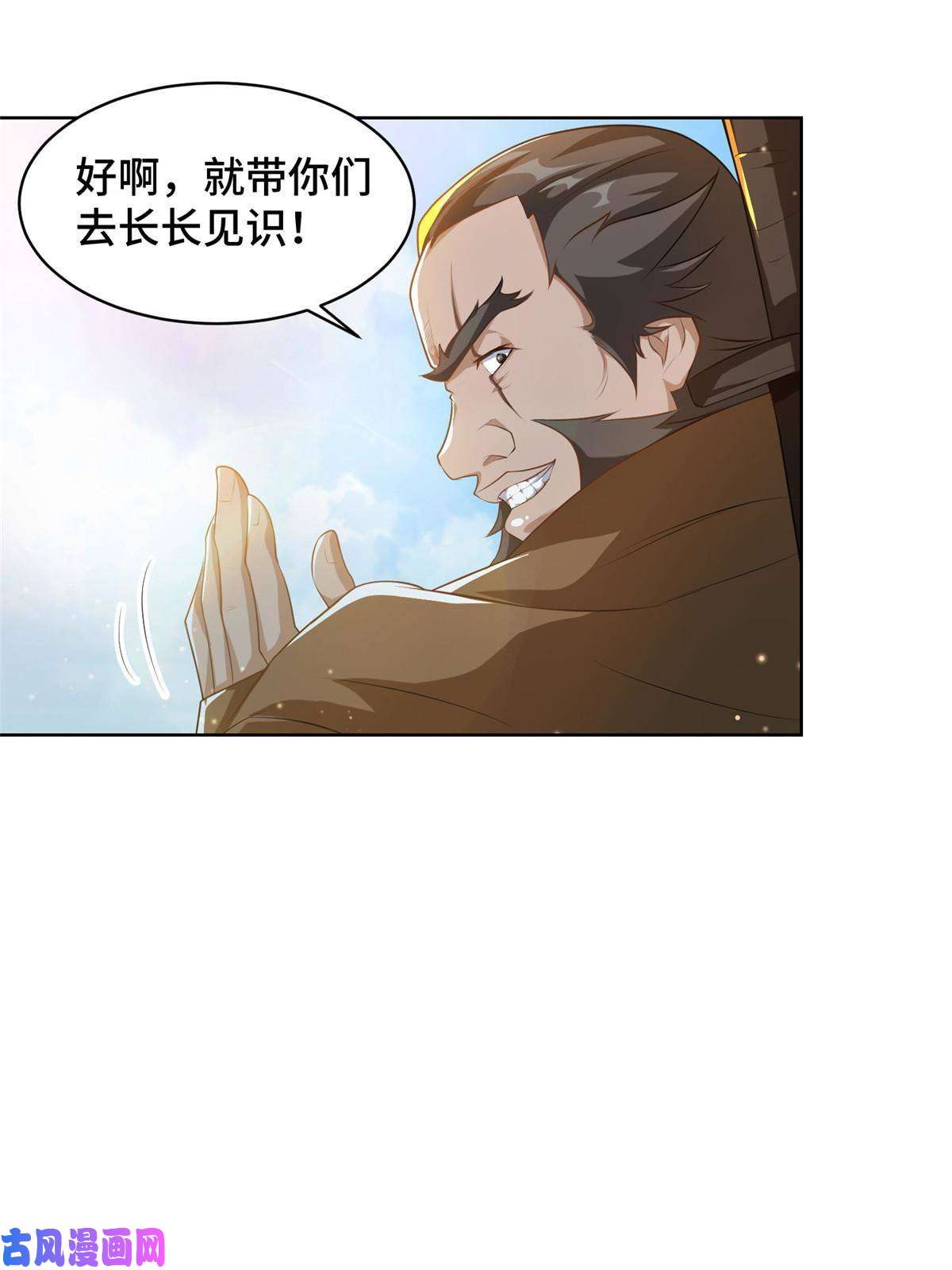 牧龙师135 就地收编