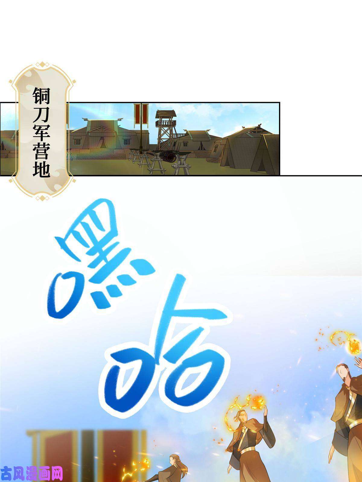 牧龙师135 就地收编