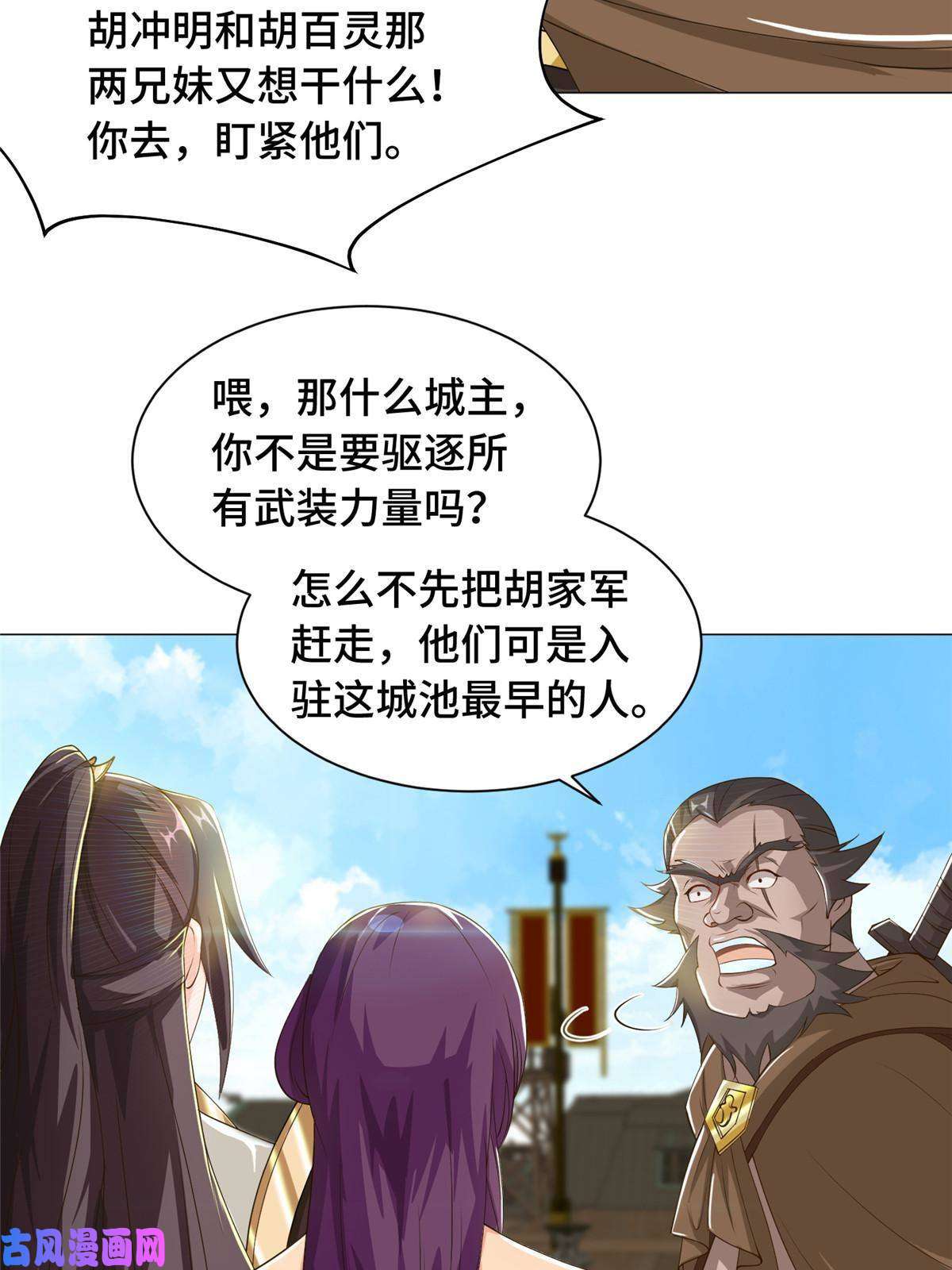 牧龙师135 就地收编