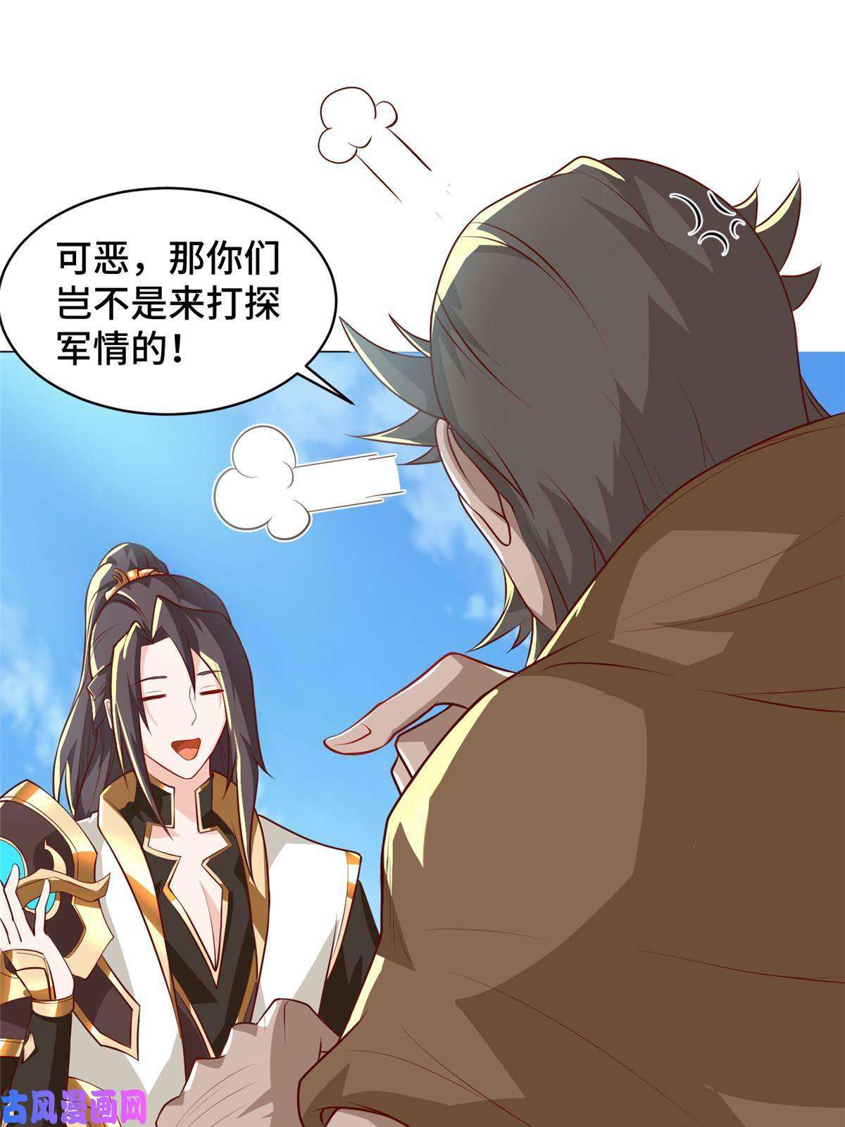 牧龙师135 就地收编