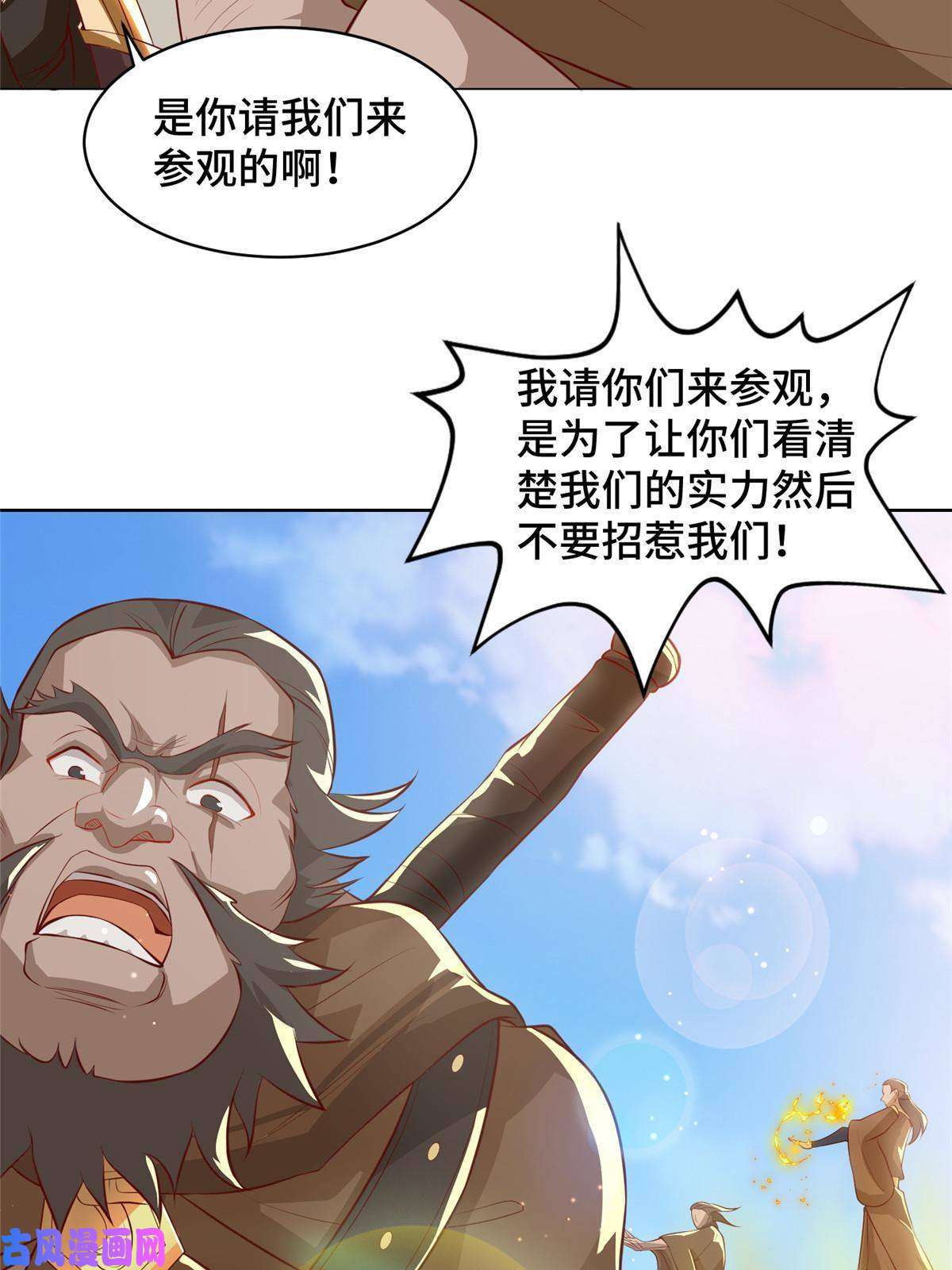 牧龙师135 就地收编