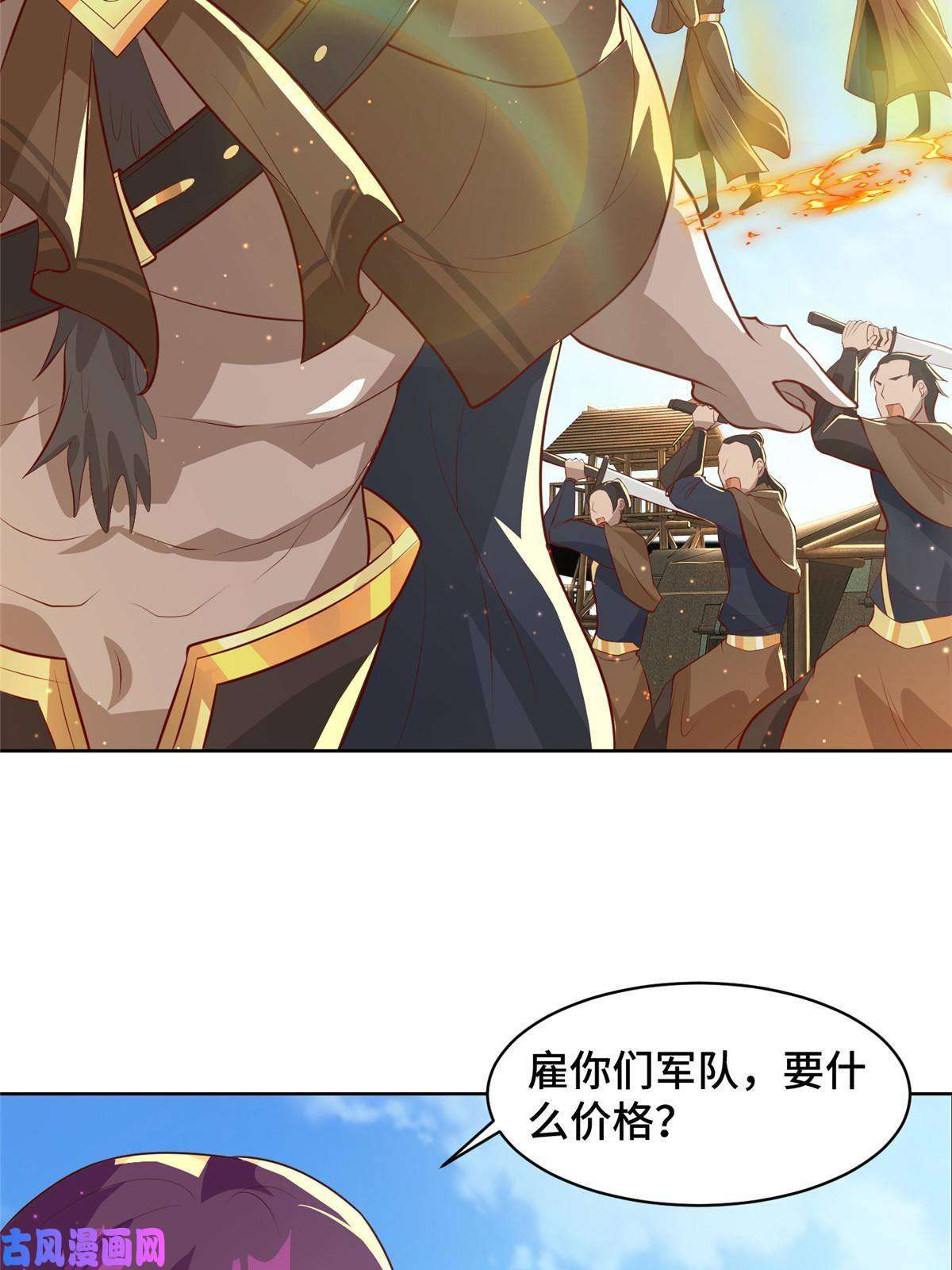 牧龙师135 就地收编