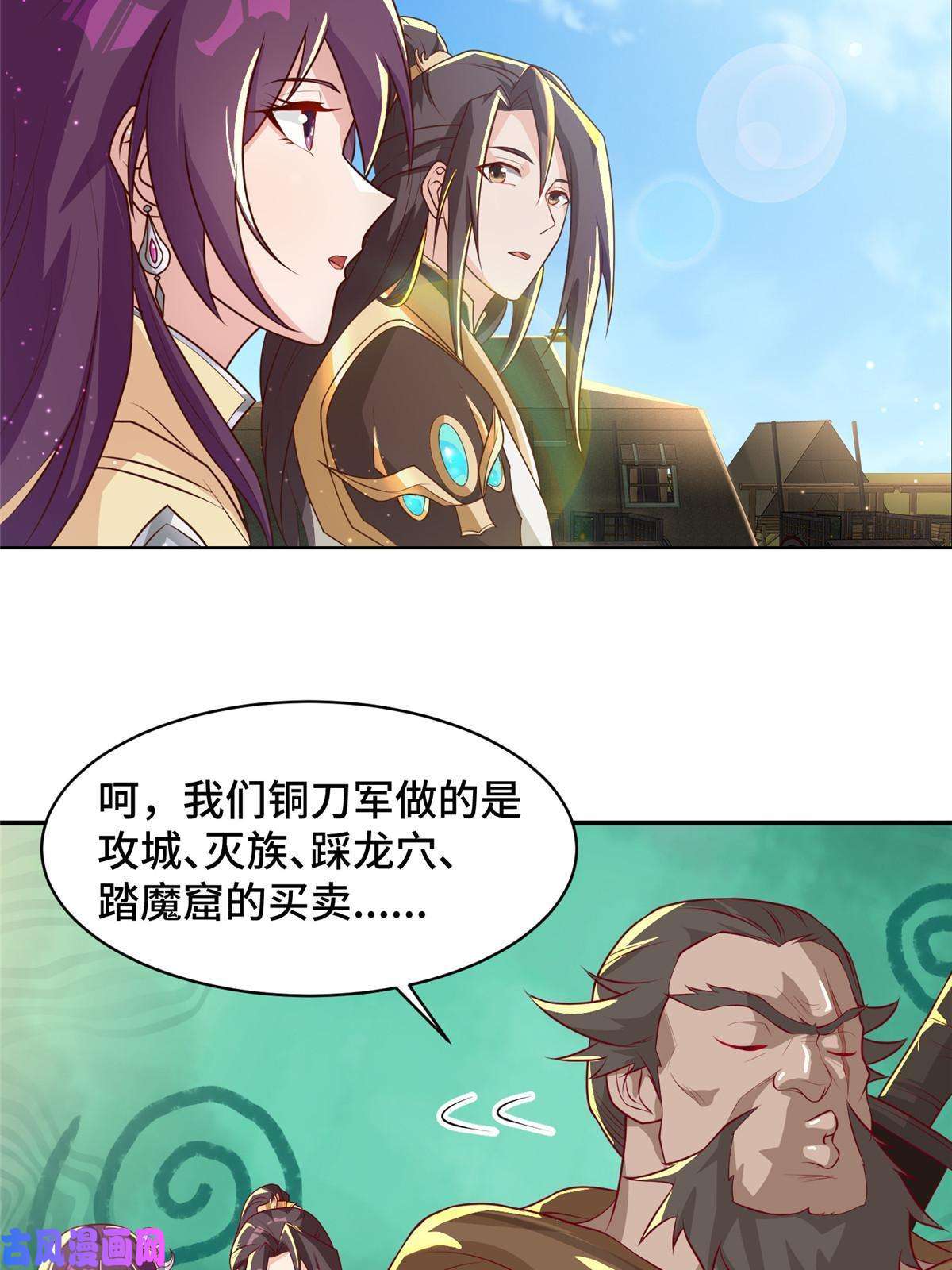 牧龙师135 就地收编